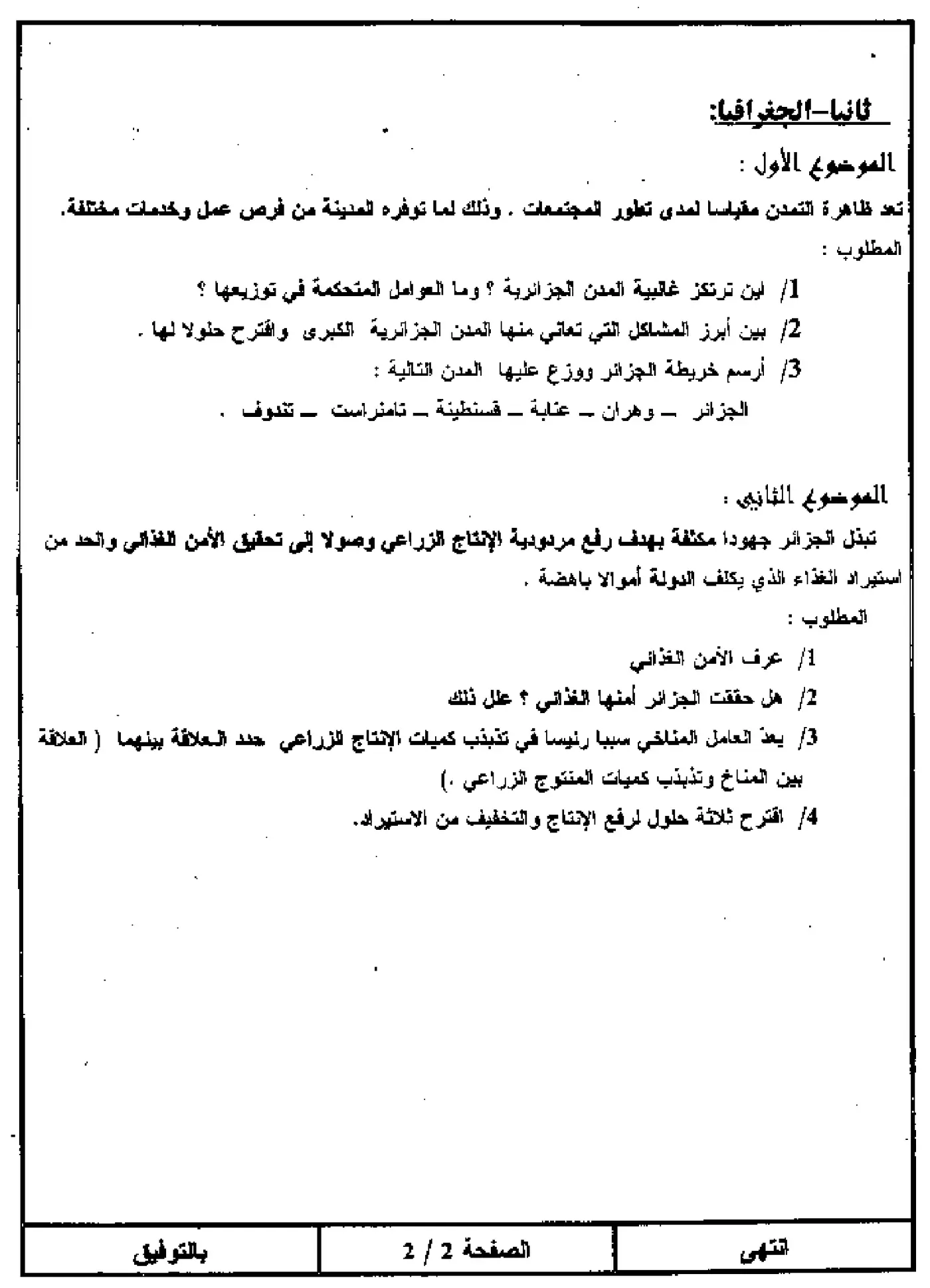 الصفحة 2 من 5