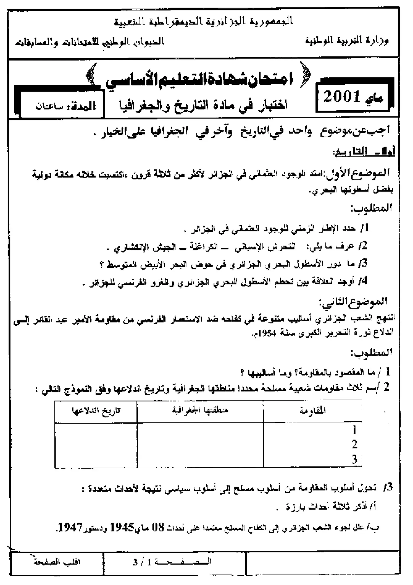الصفحة 1 من 9