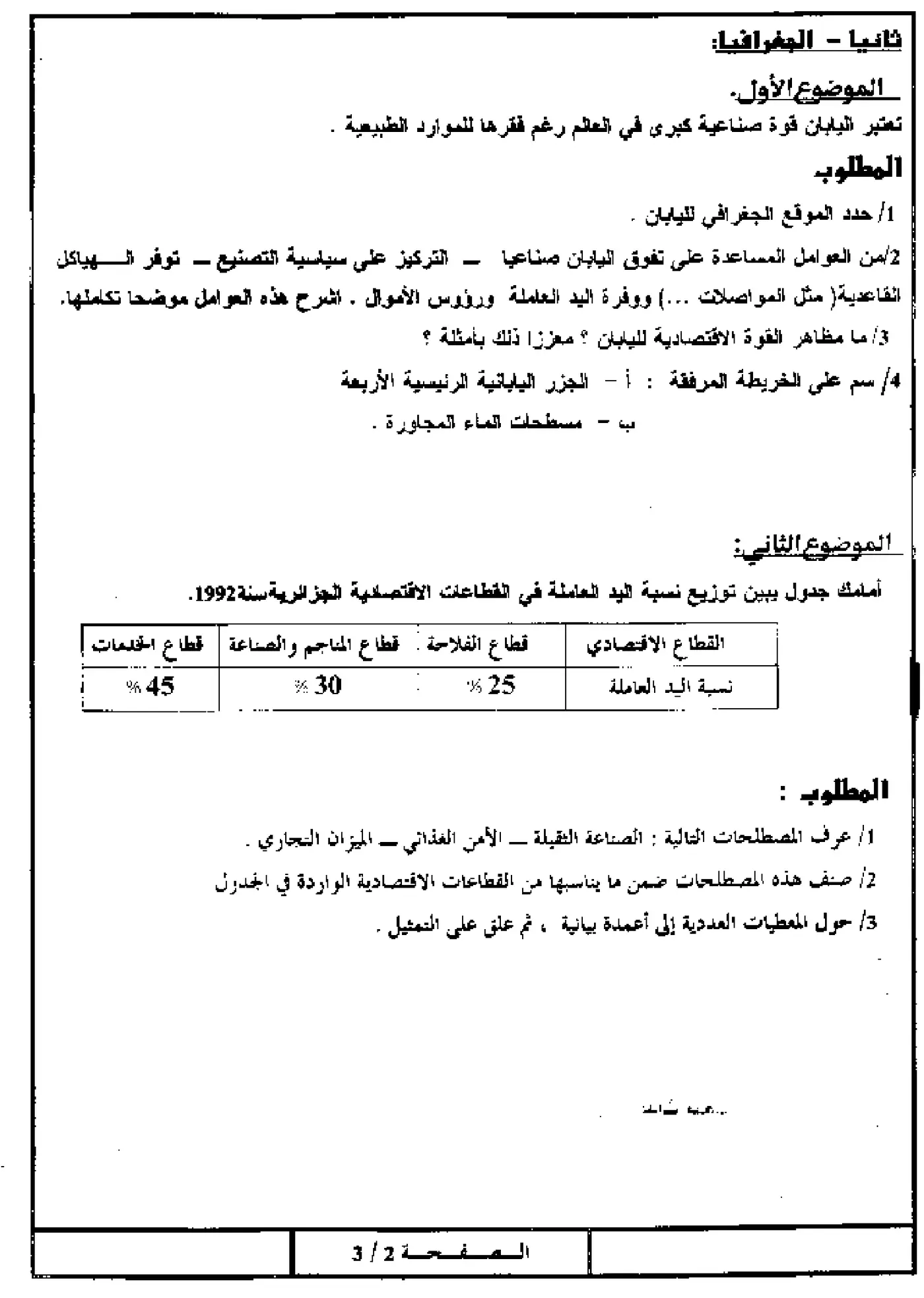 الصفحة 2 من 9