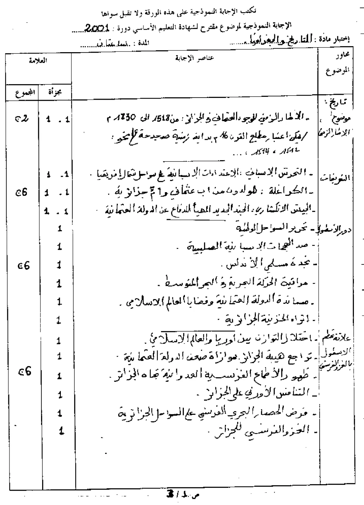 الصفحة 4 من 9