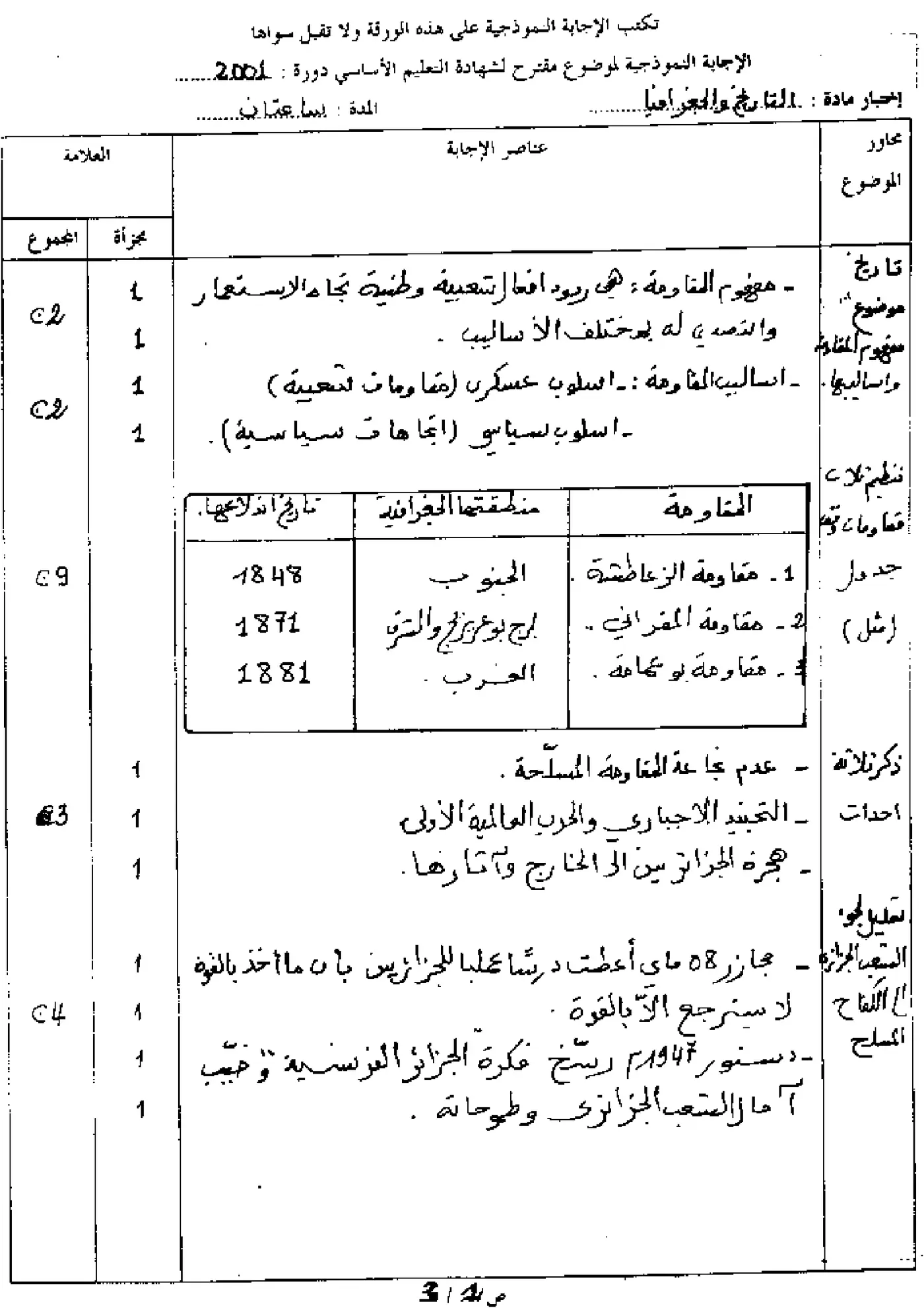 الصفحة 7 من 9