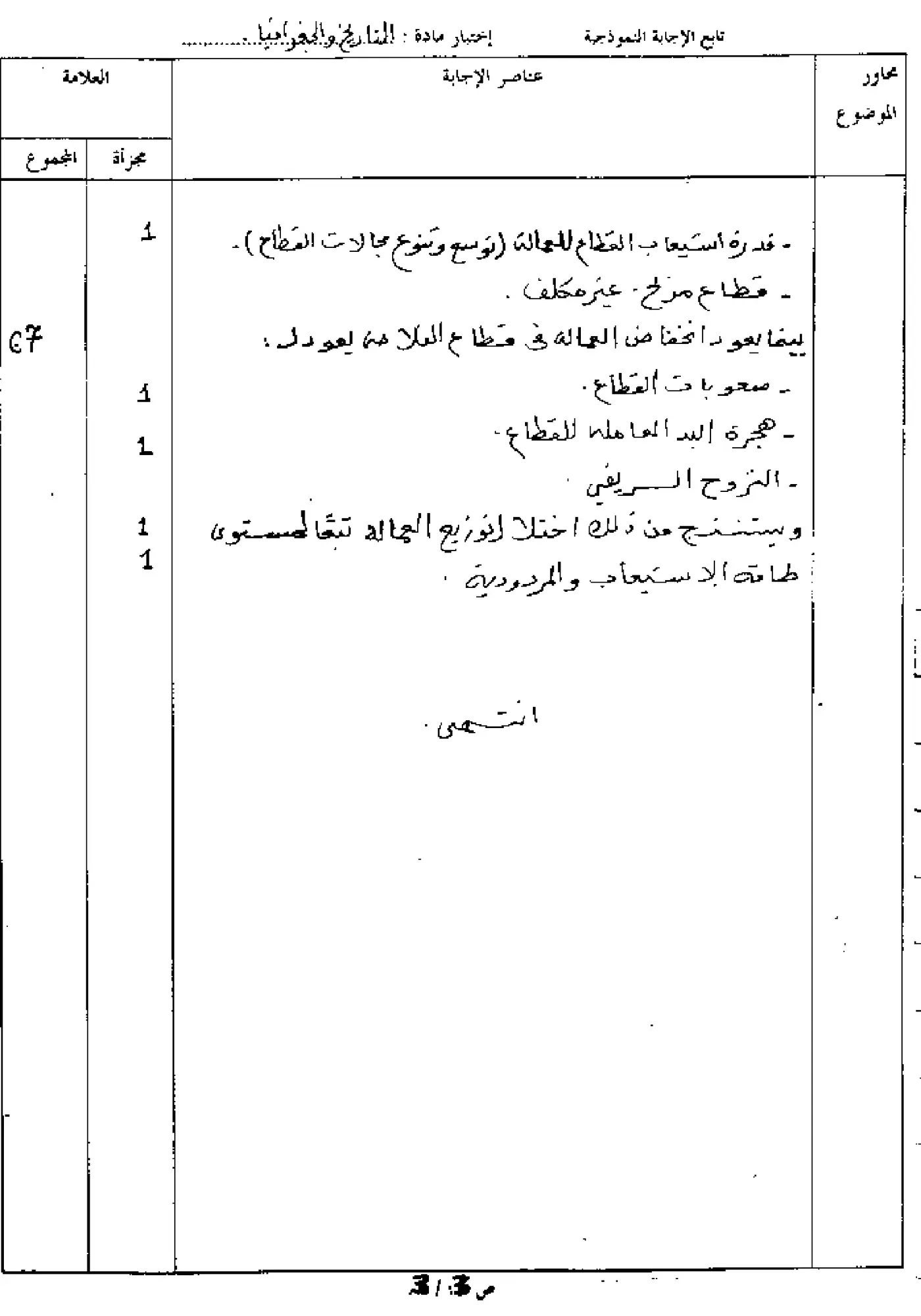 الصفحة 9 من 9