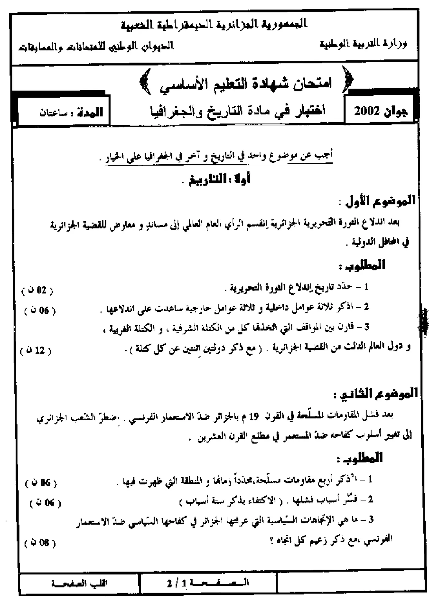الصفحة 1 من 7