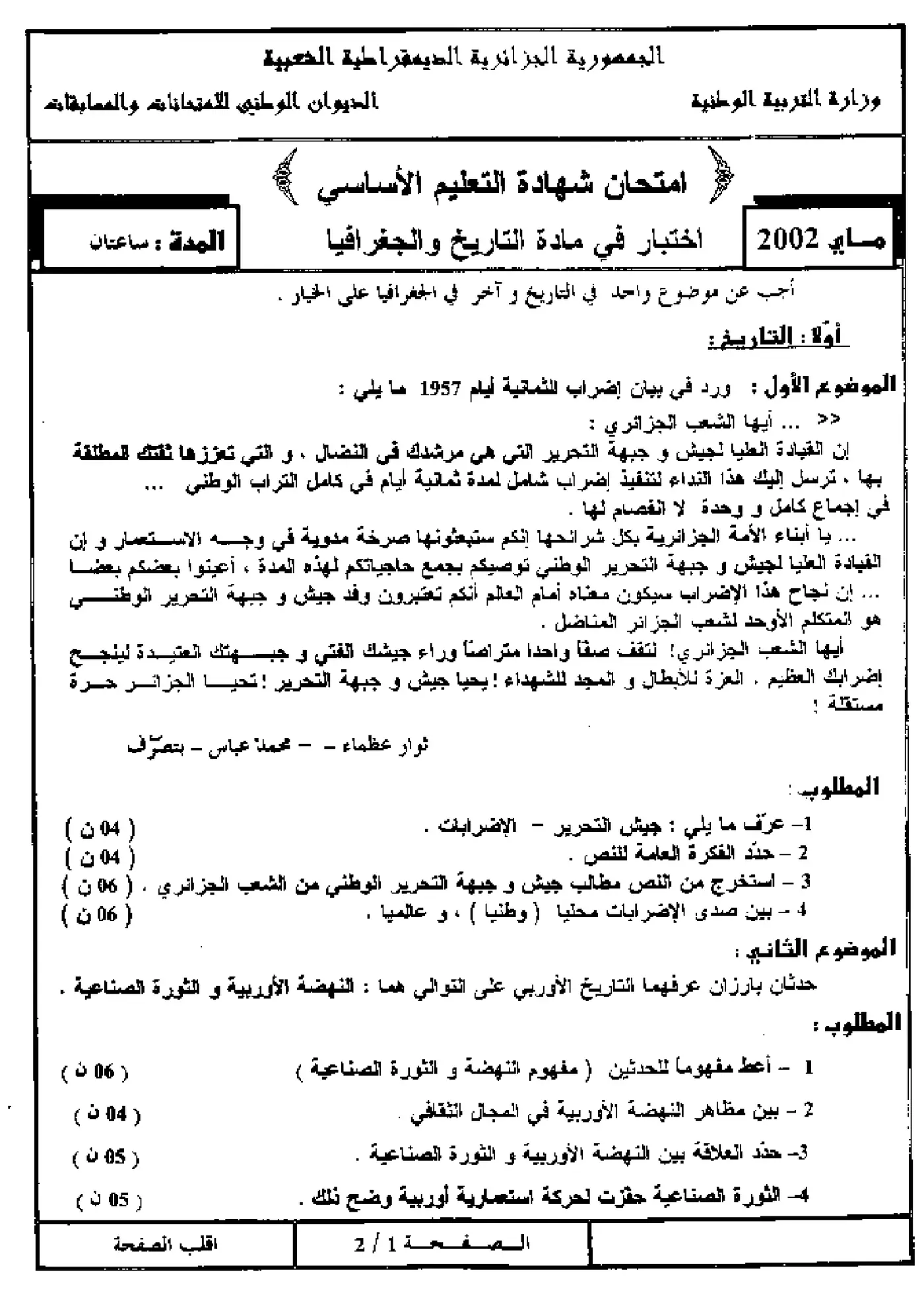 الصفحة 1 من 8