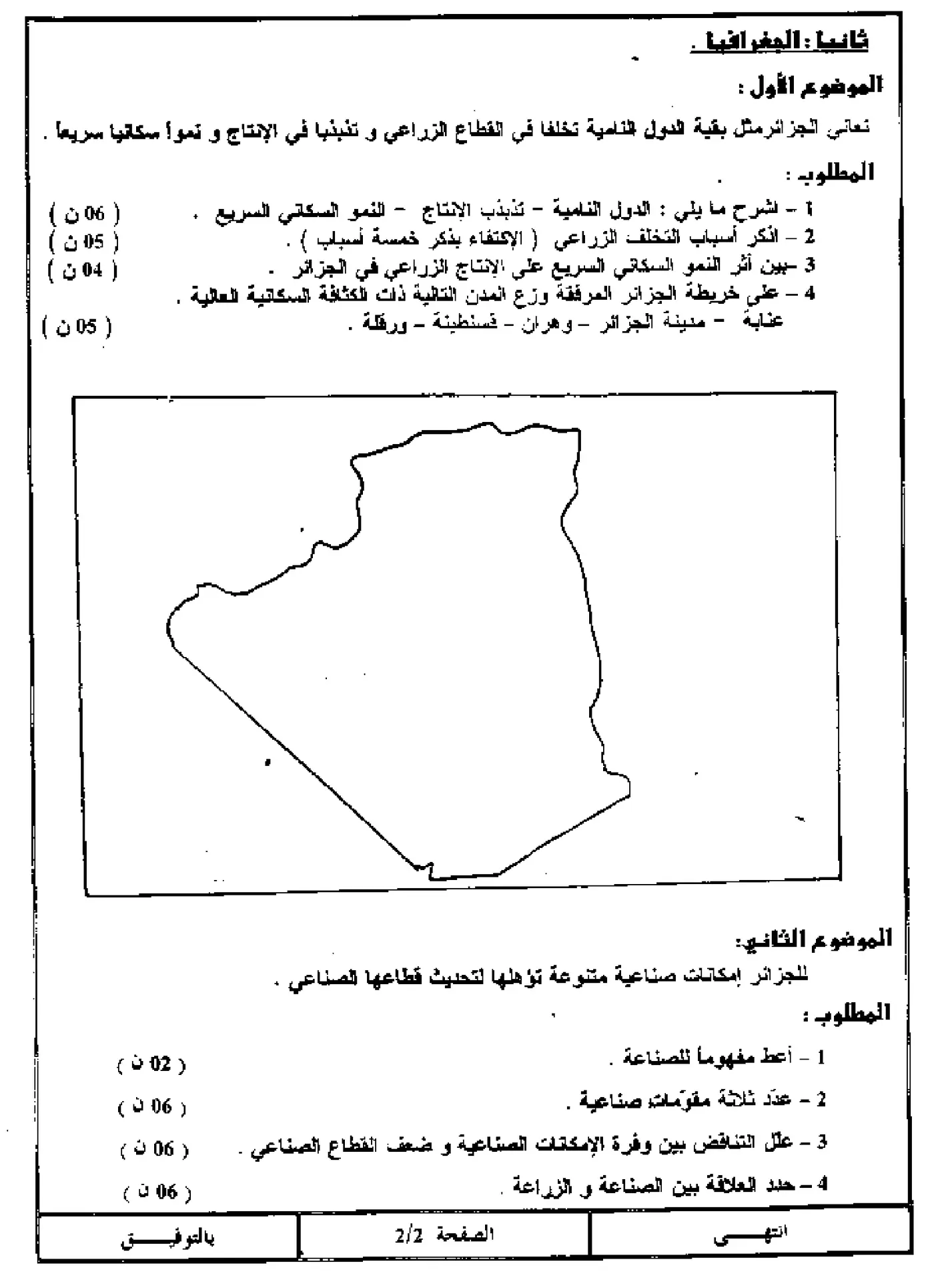الصفحة 2 من 8