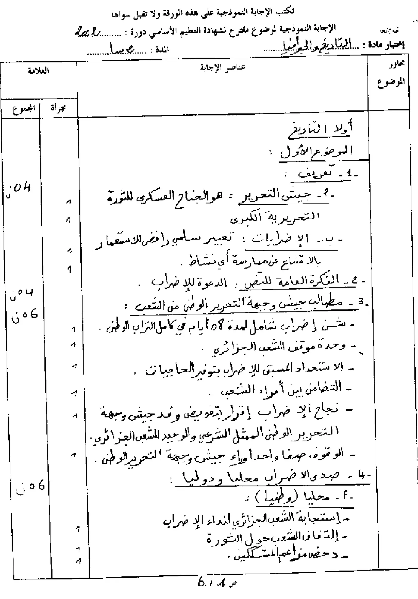 الصفحة 3 من 8