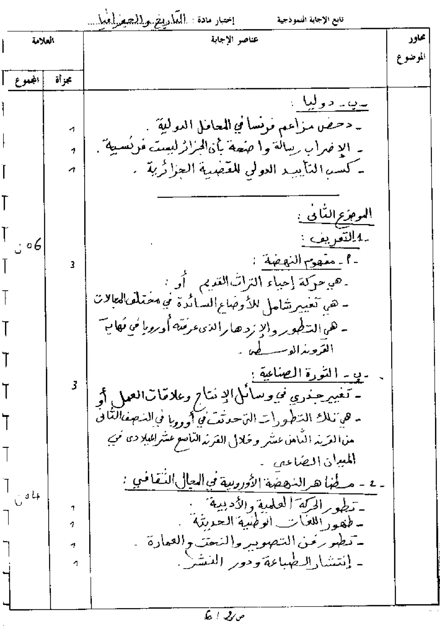 الصفحة 4 من 8
