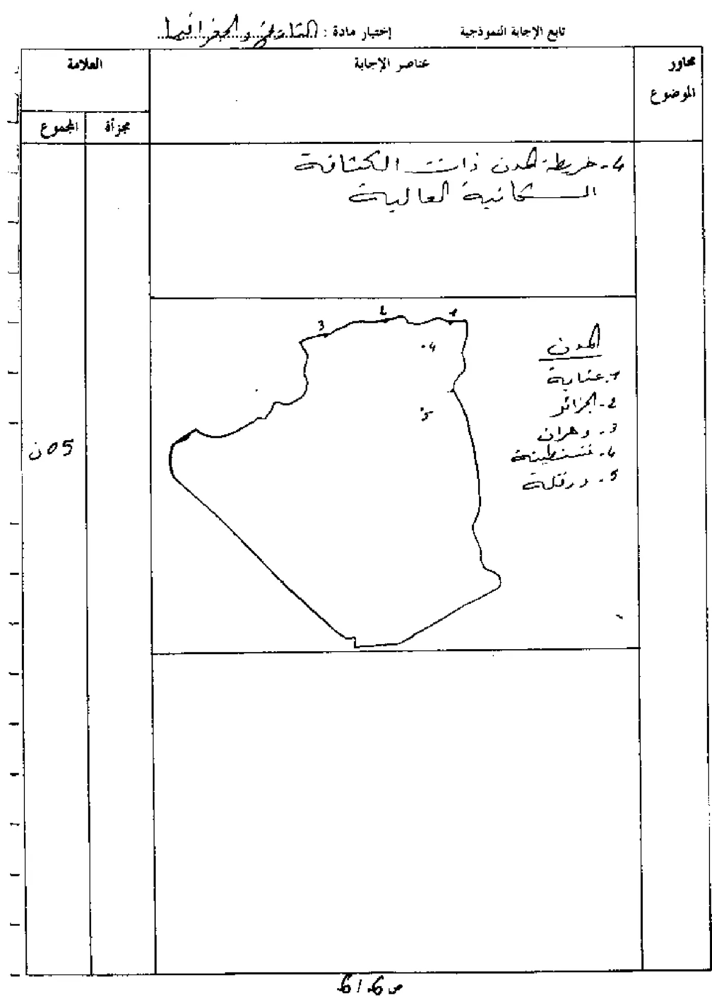 الصفحة 8 من 8