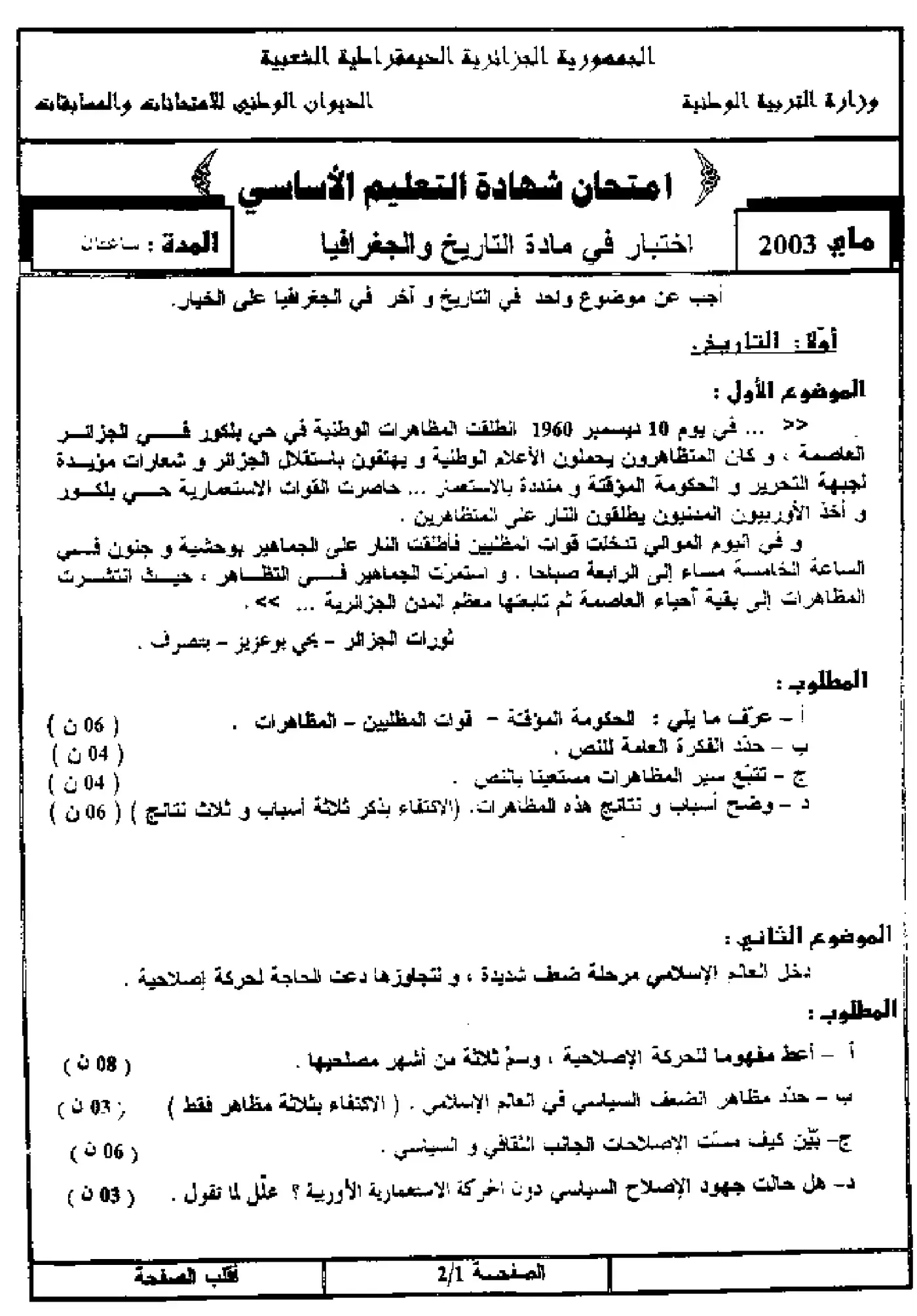 الصفحة 1 من 9