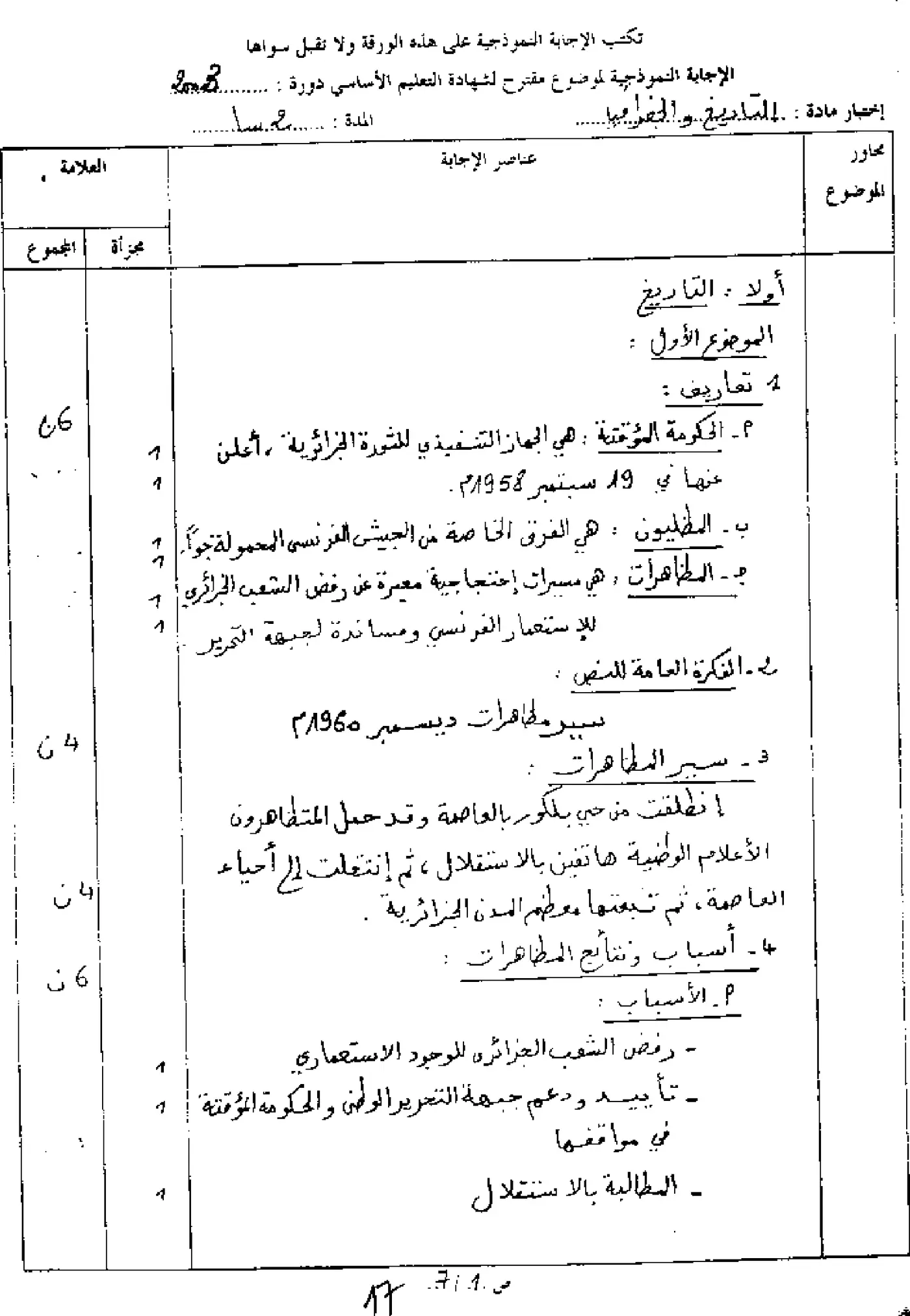 الصفحة 3 من 9