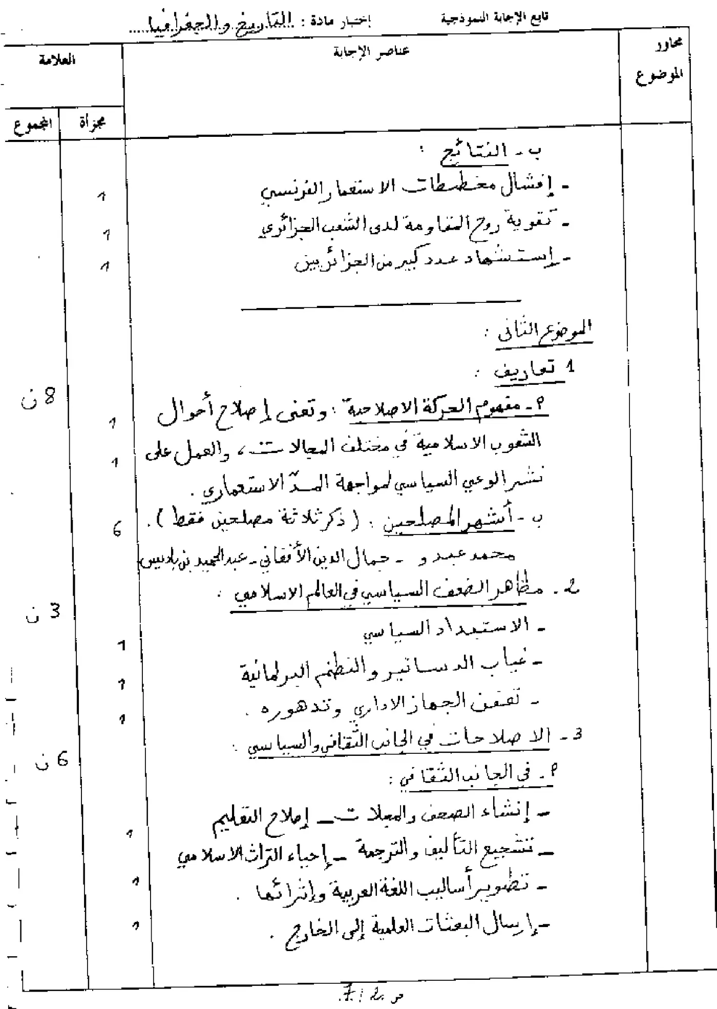 الصفحة 4 من 9