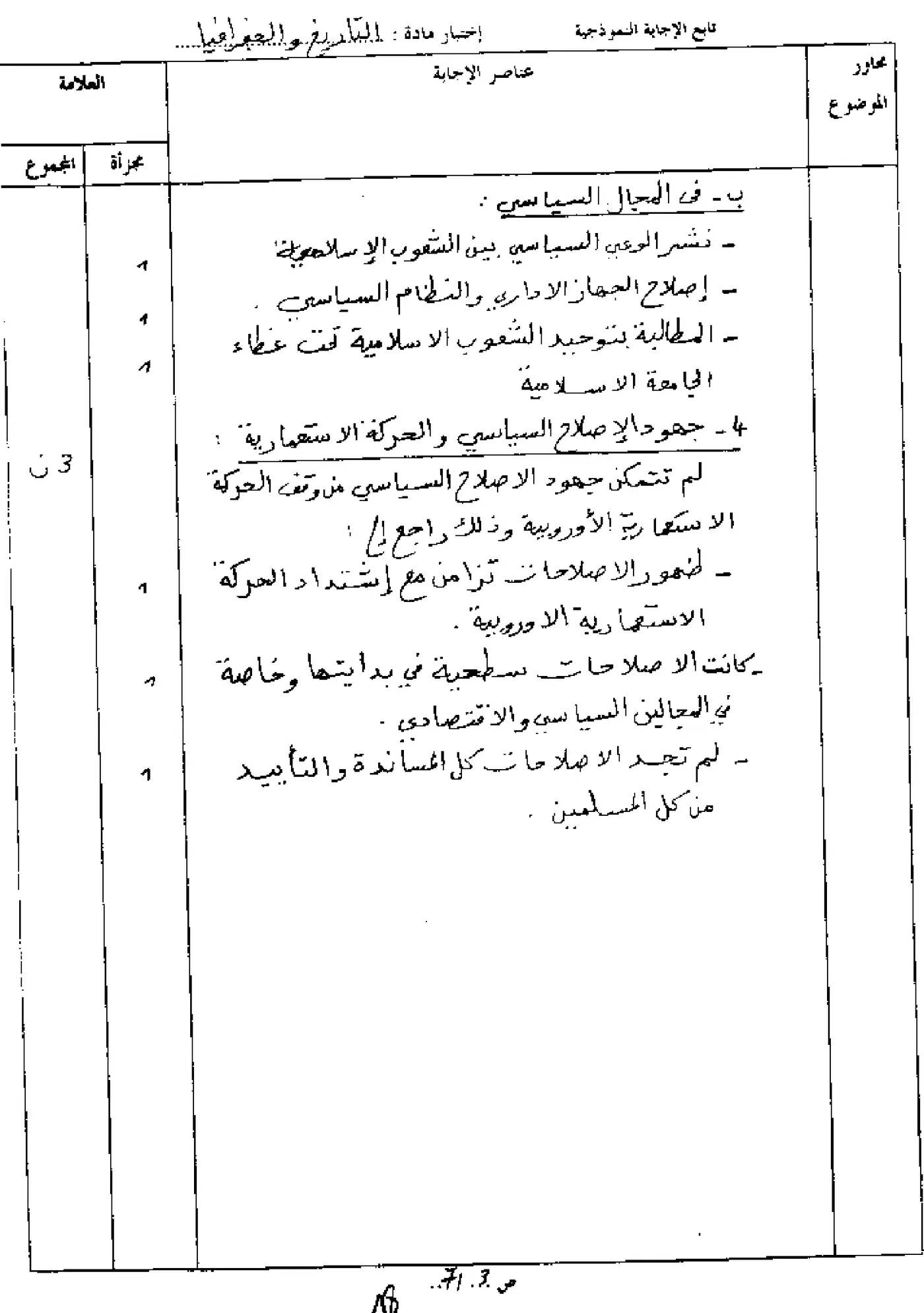 الصفحة 5 من 9