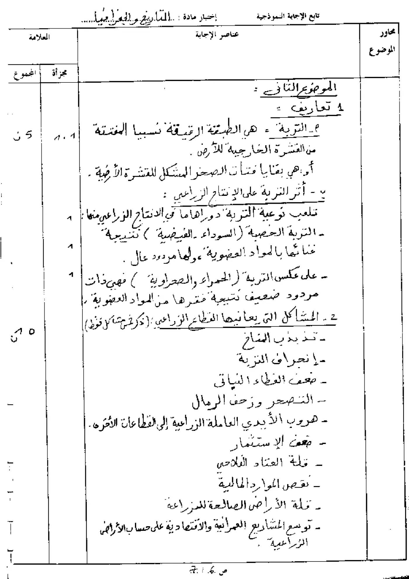 الصفحة 8 من 9