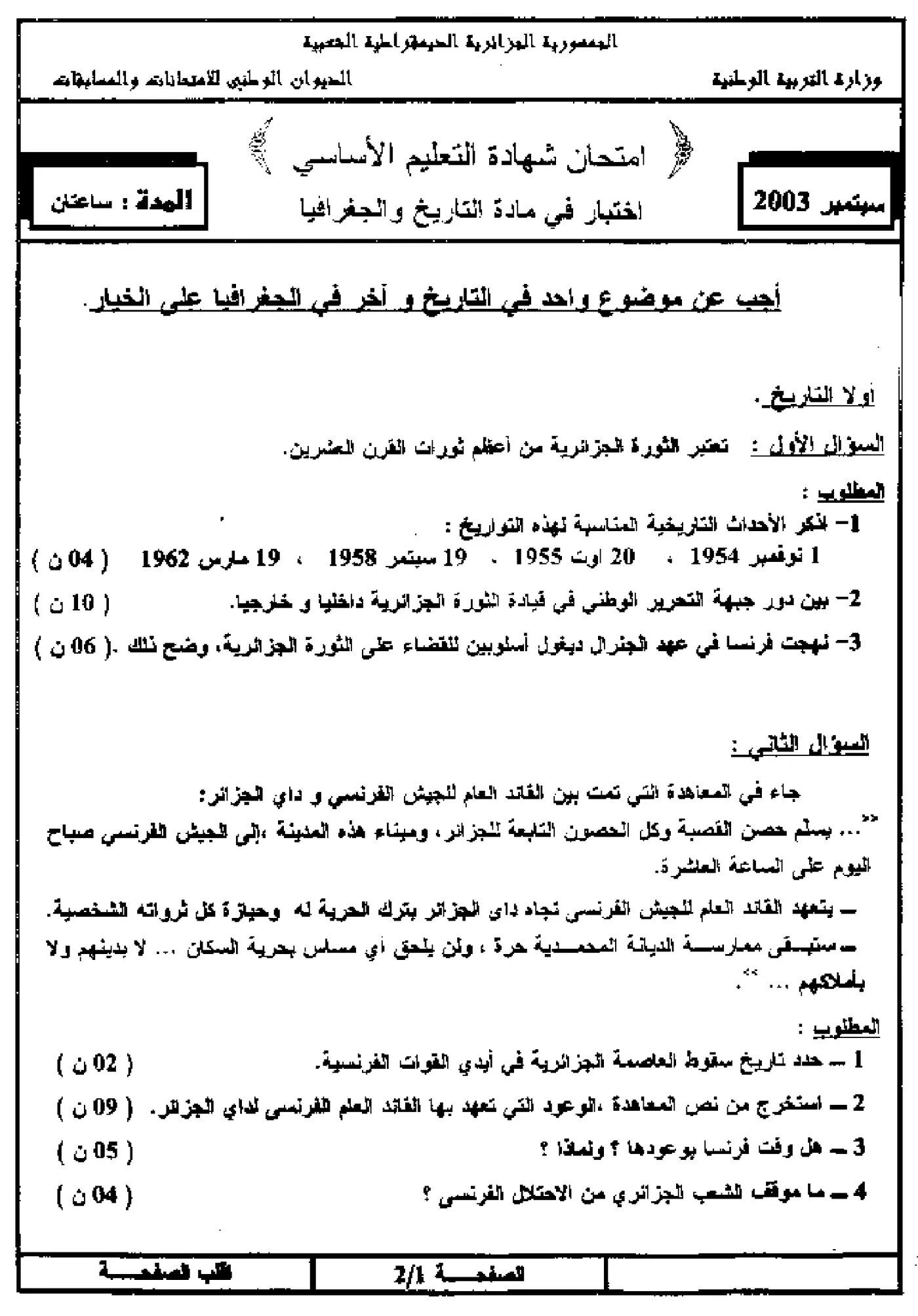 الصفحة 1 من 8