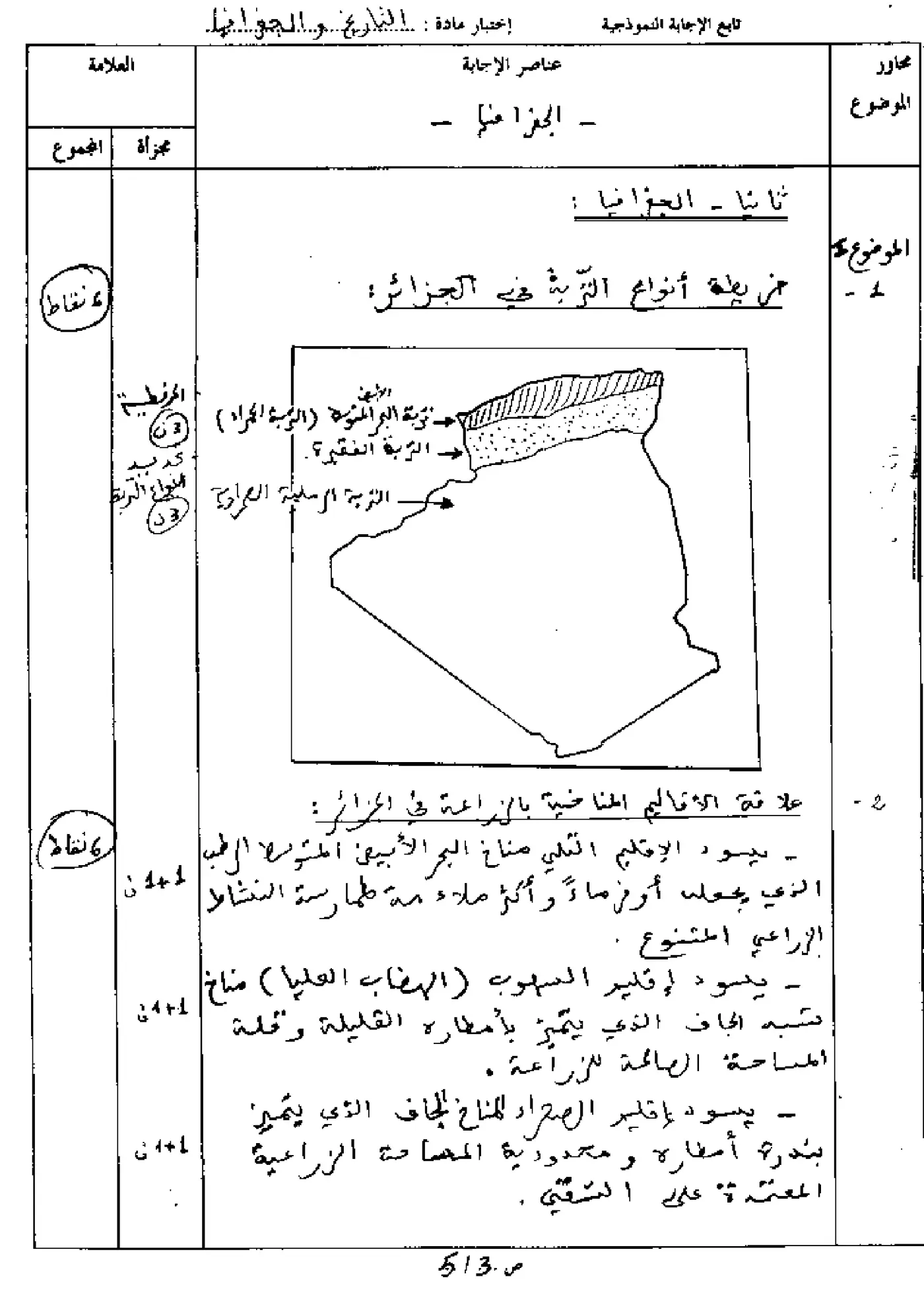 الصفحة 5 من 8