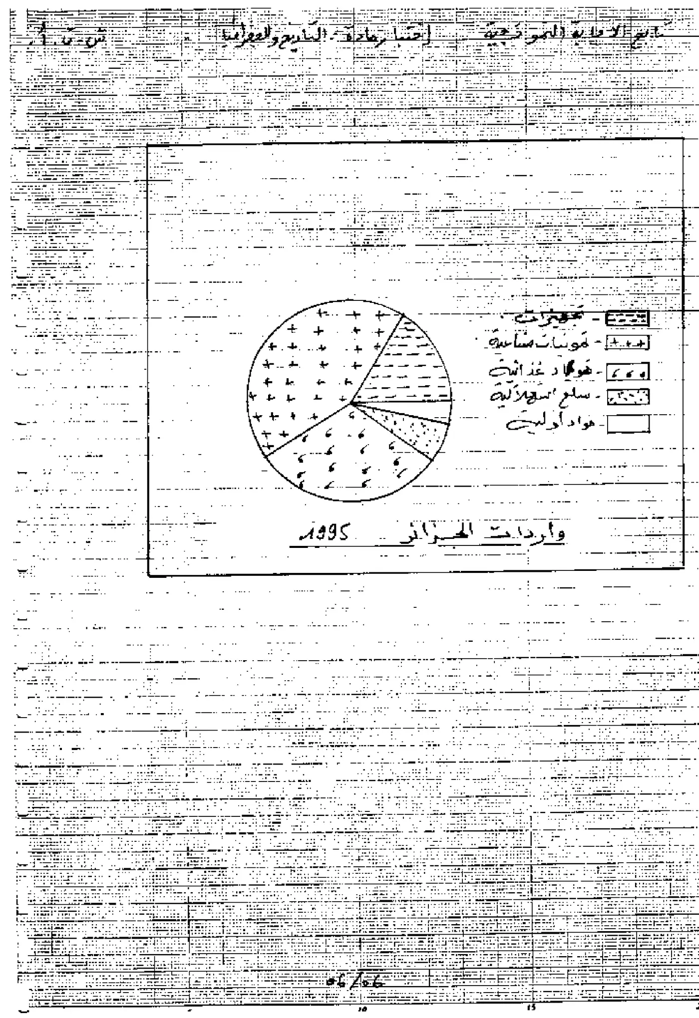 الصفحة 8 من 8
