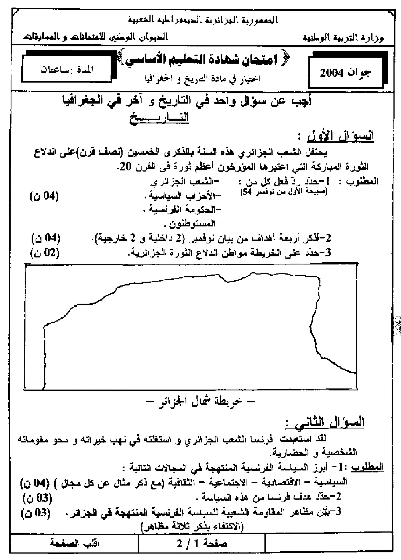الصفحة 1 من 5