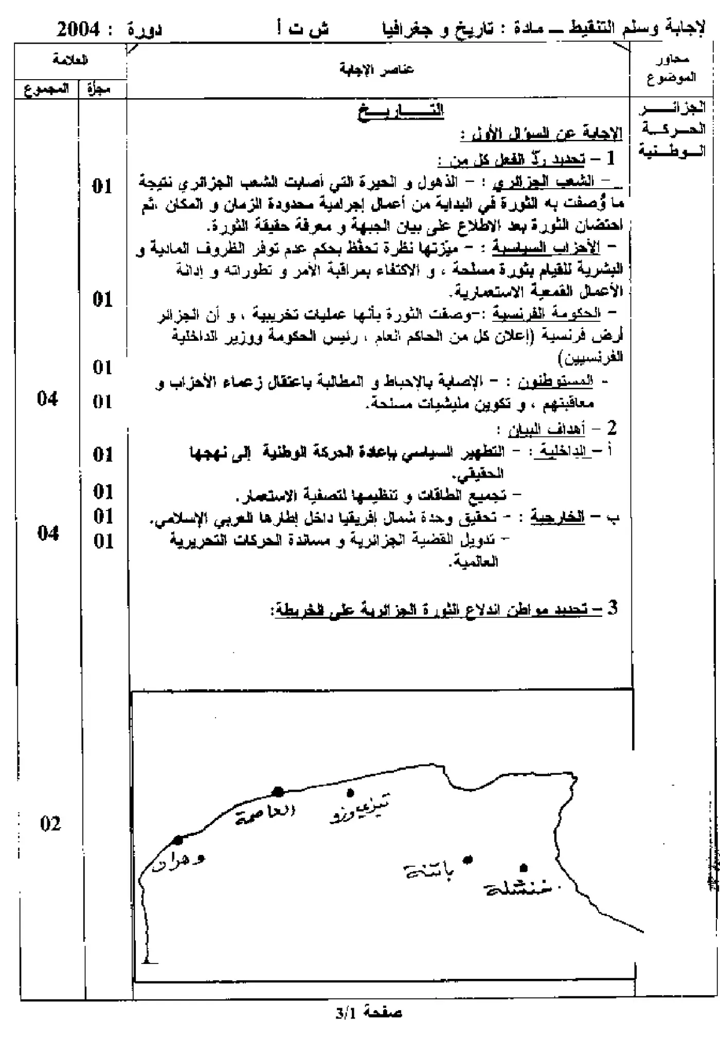 الصفحة 3 من 5