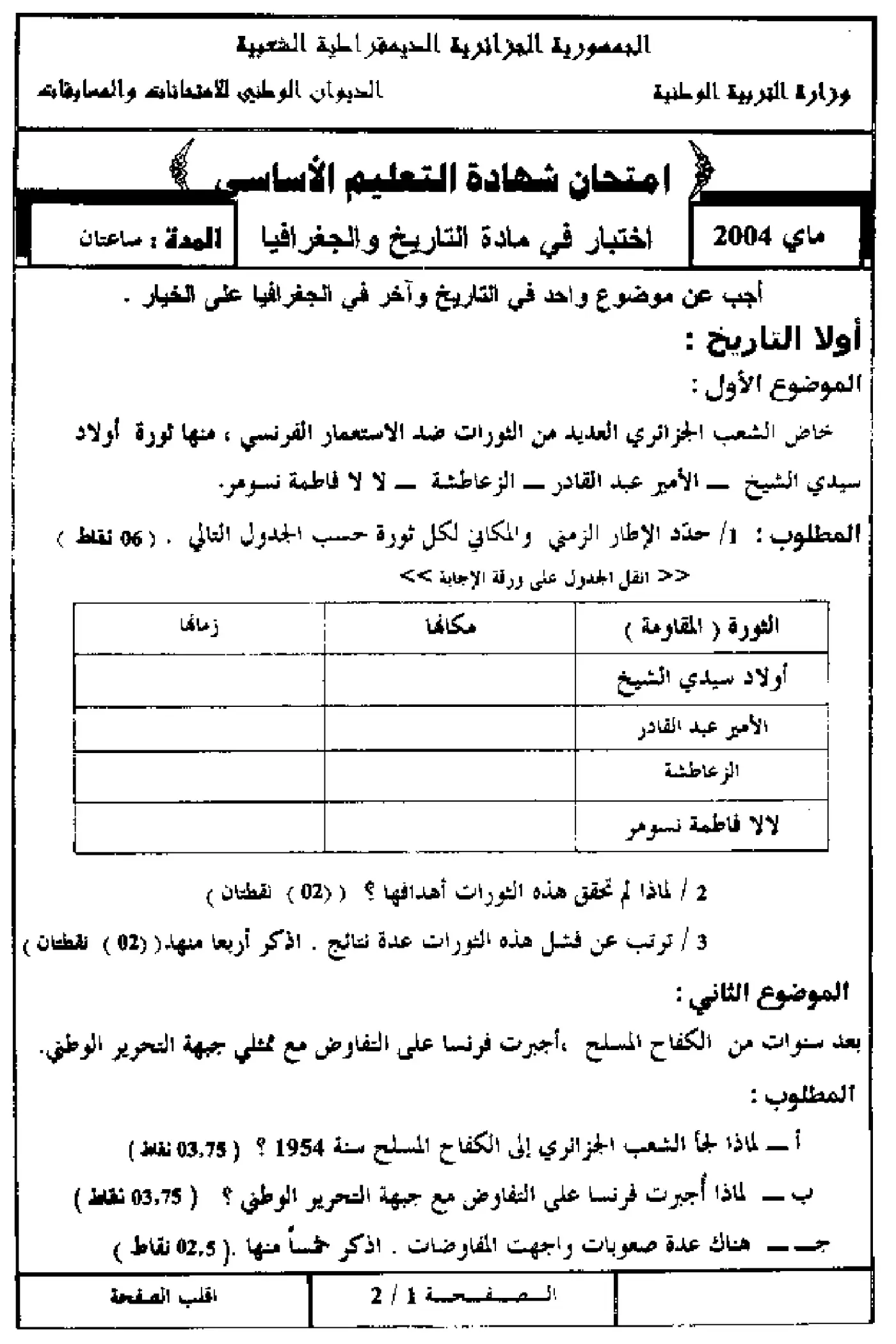 الصفحة 1 من 7