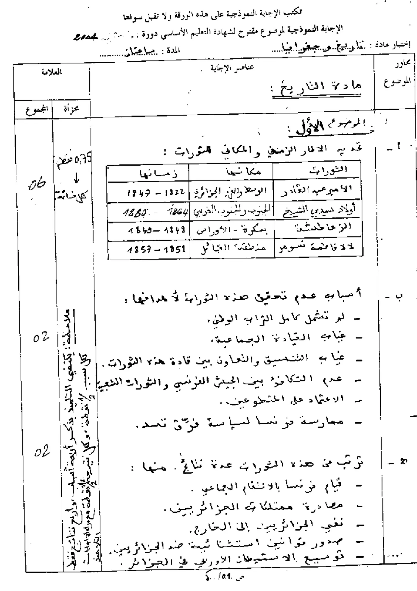 الصفحة 3 من 7