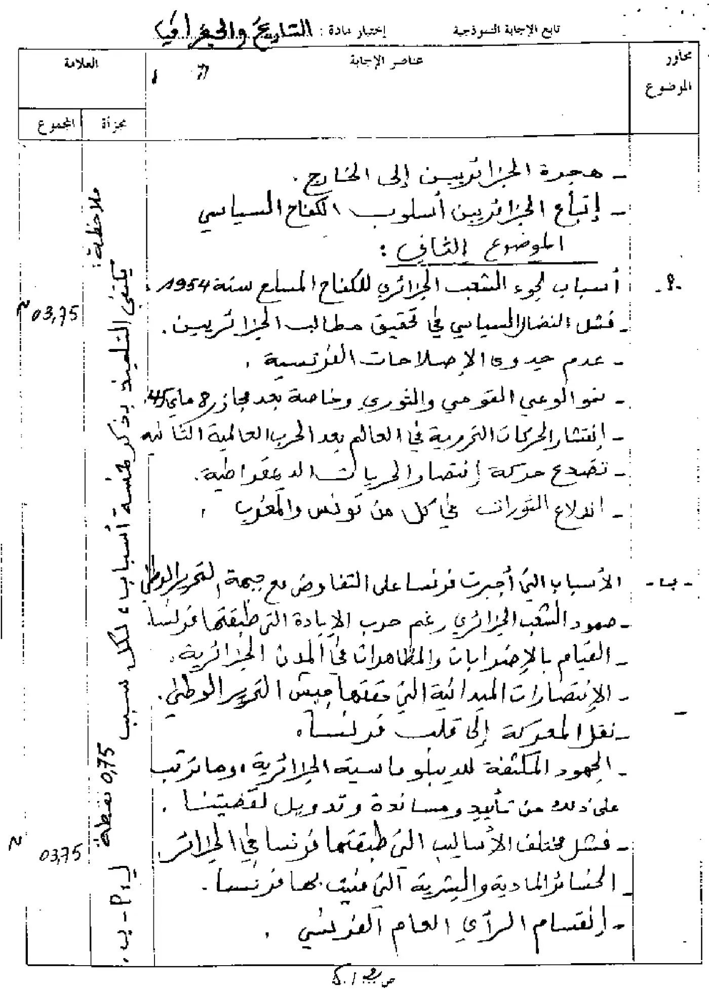 الصفحة 4 من 7