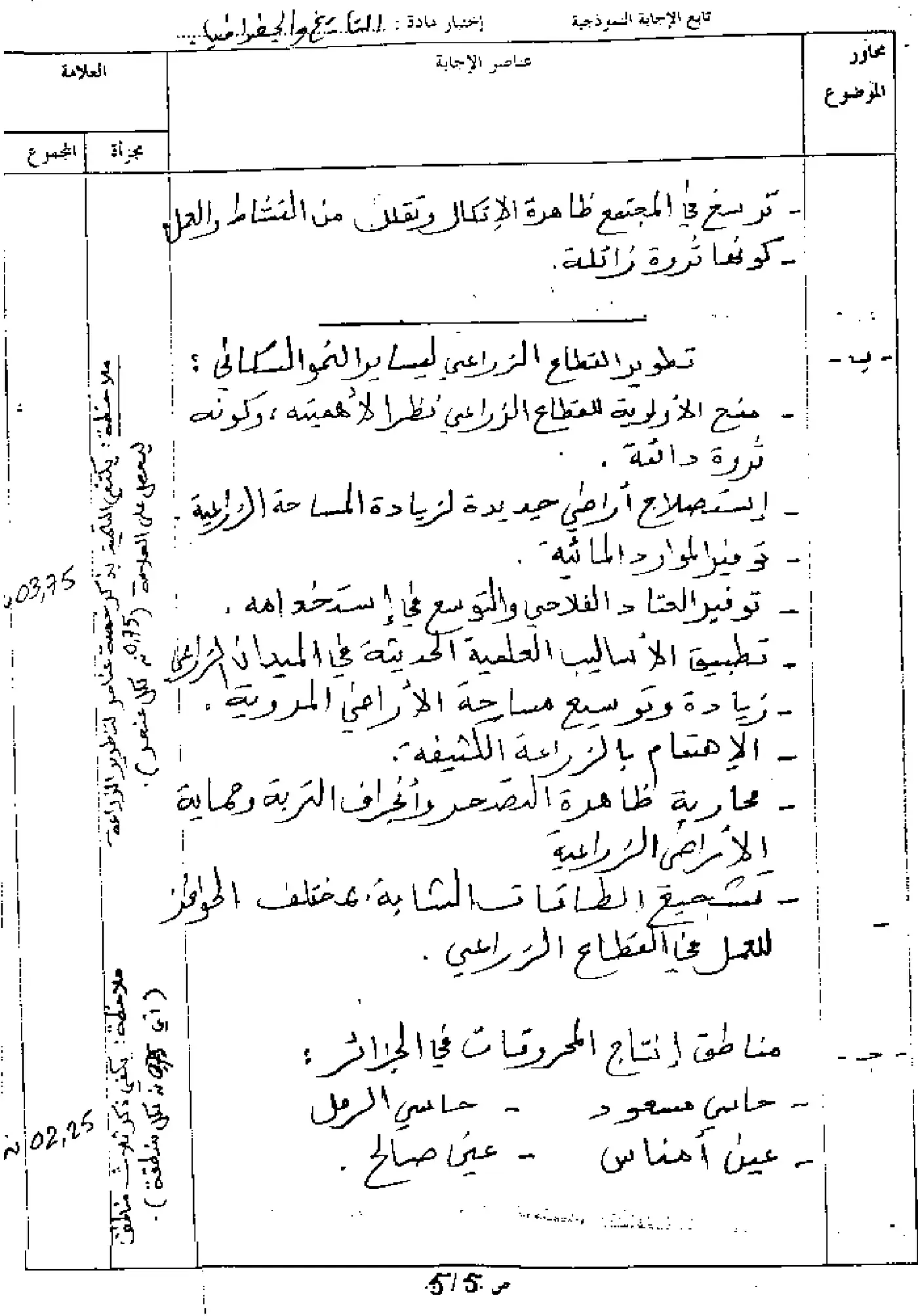 الصفحة 7 من 7