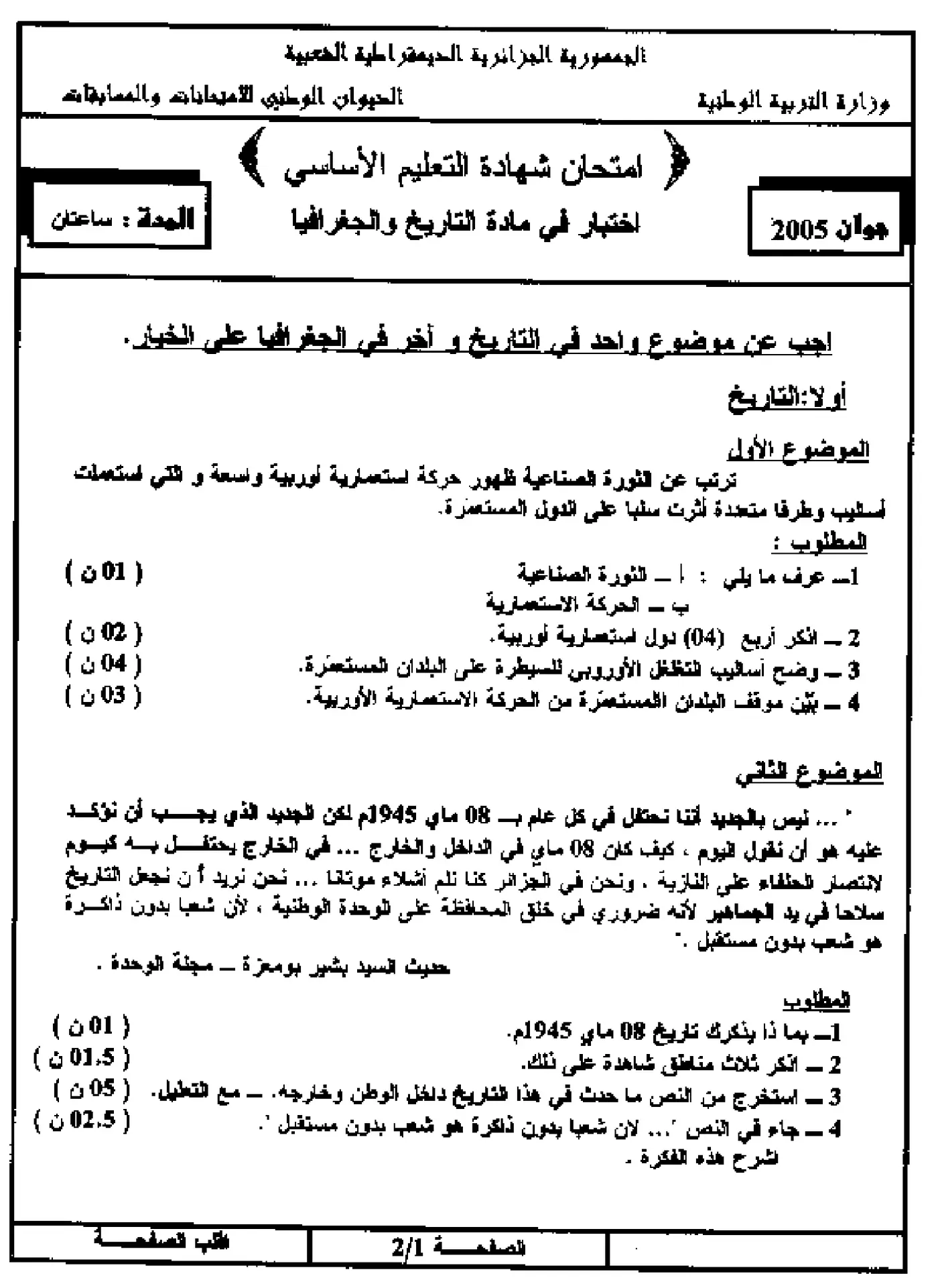 الصفحة 1 من 7