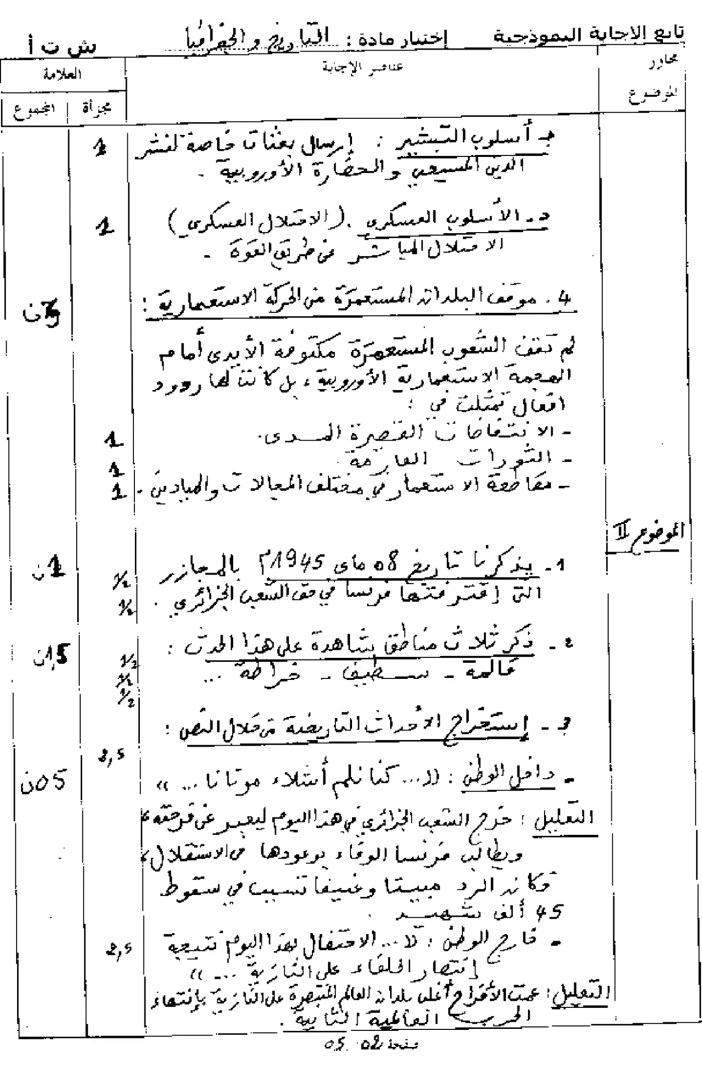 الصفحة 4 من 7