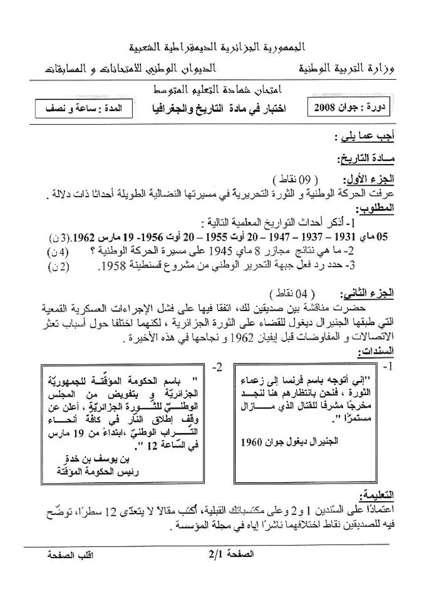 الصفحة 1 من 2