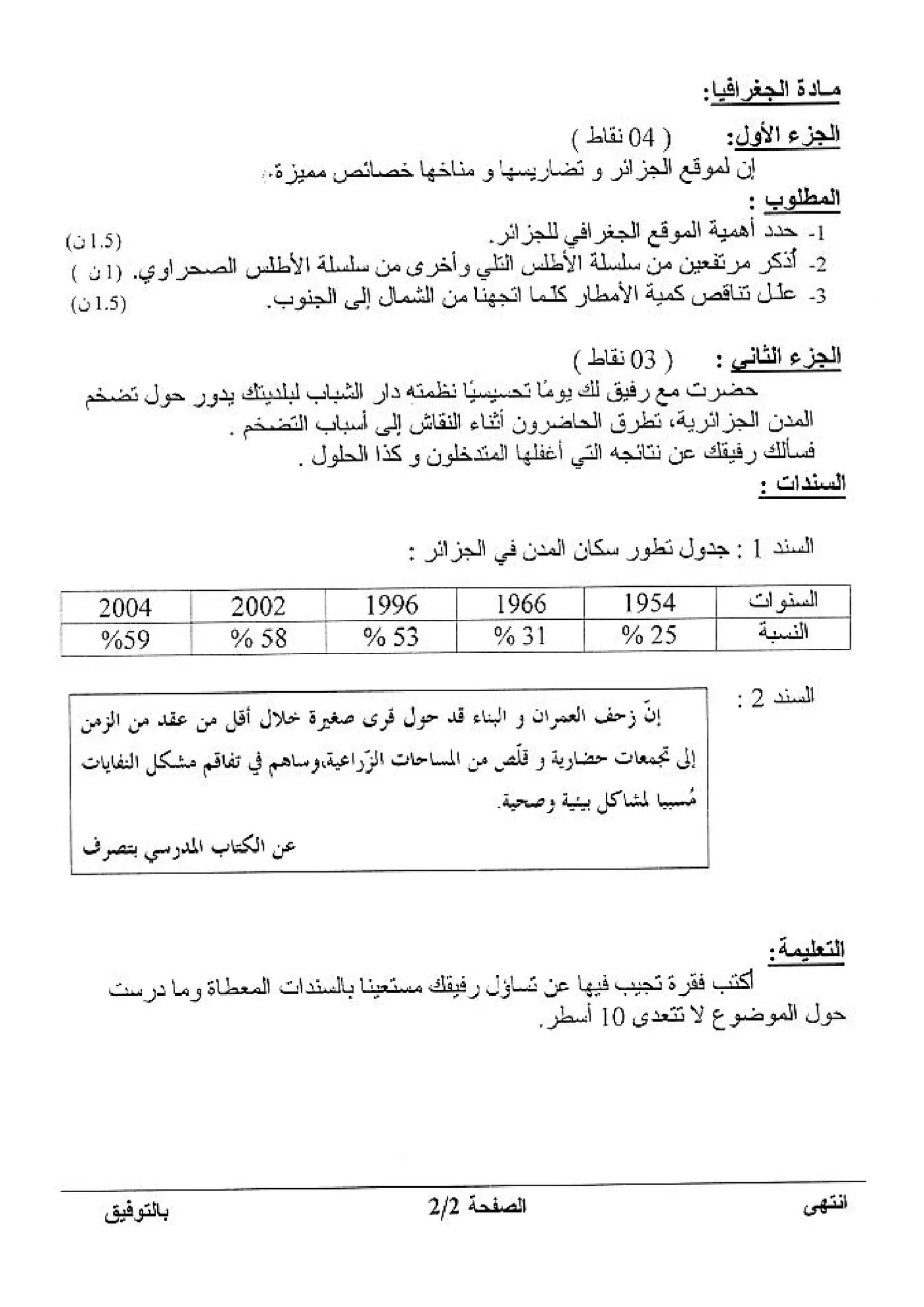 الصفحة 2 من 2