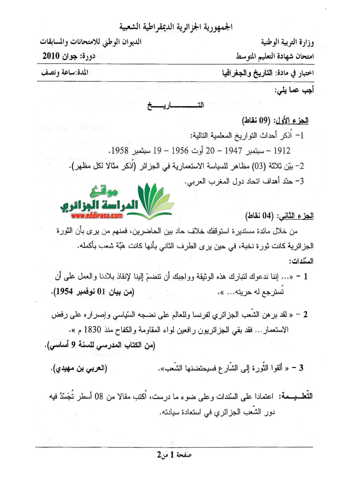 الصفحة 1 من 2