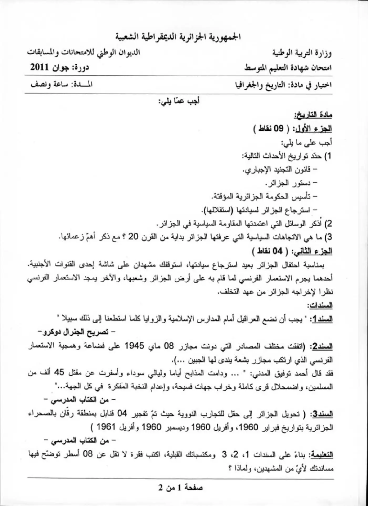 الصفحة 1 من 2