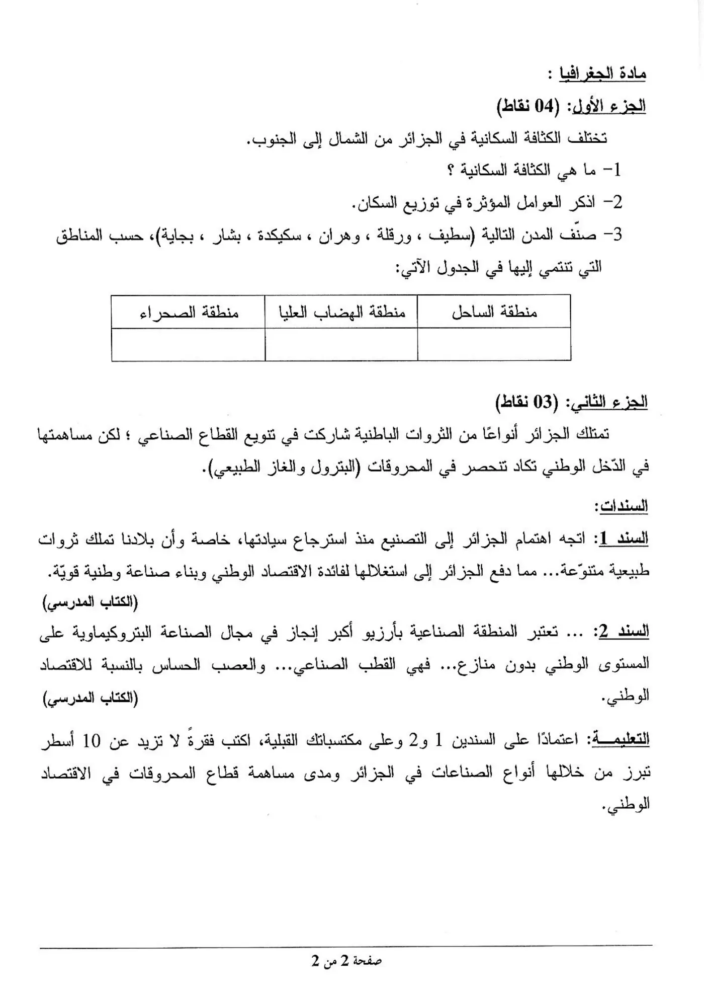 الصفحة 2 من 2