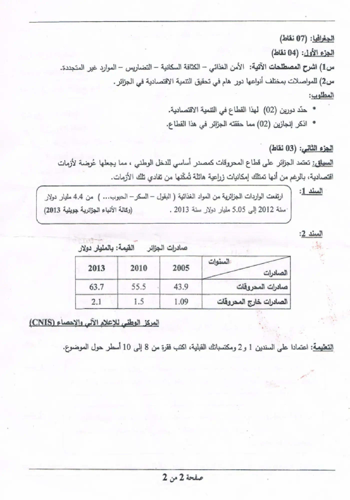 الصفحة 2 من 2