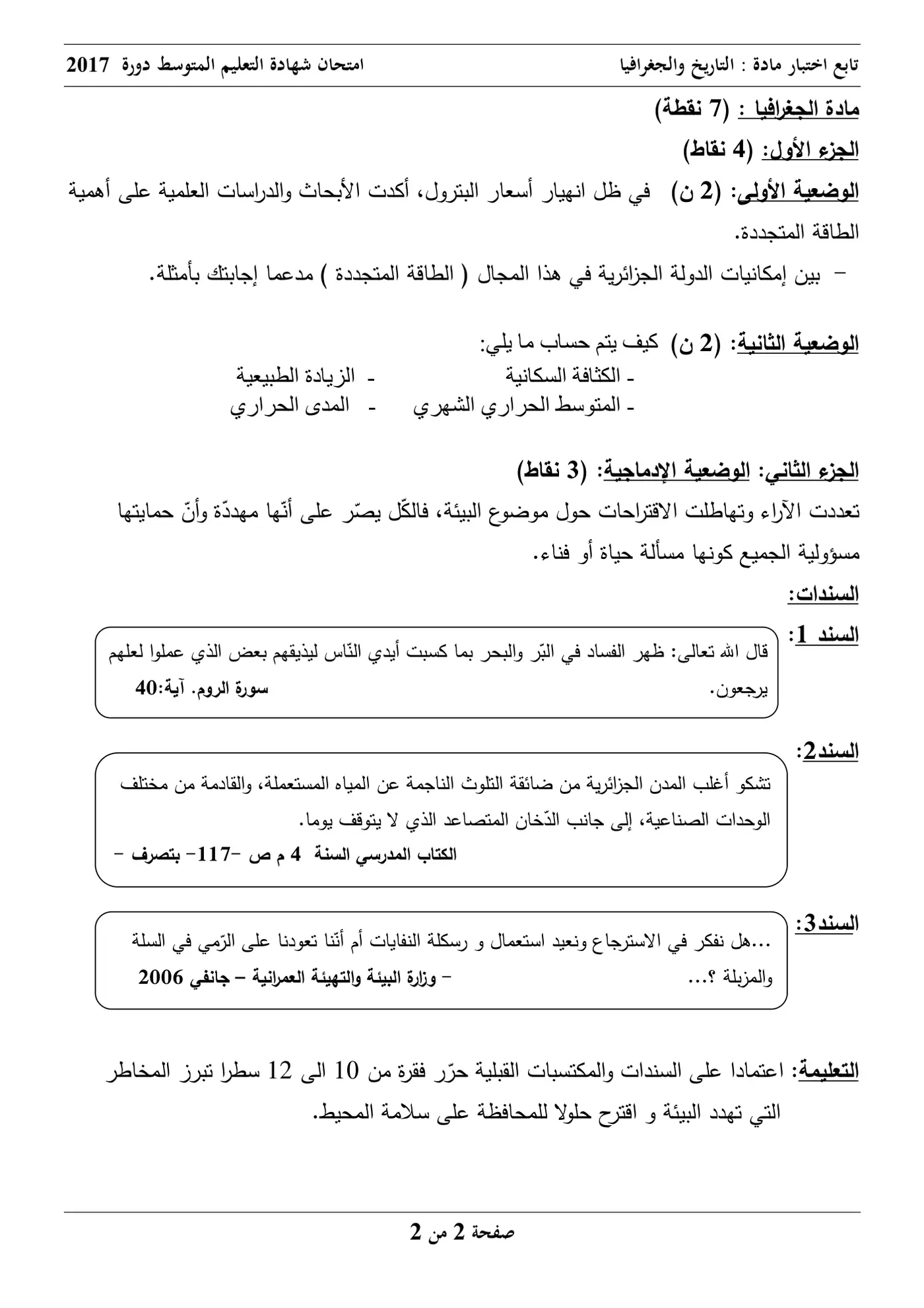 الصفحة 2 من 2
