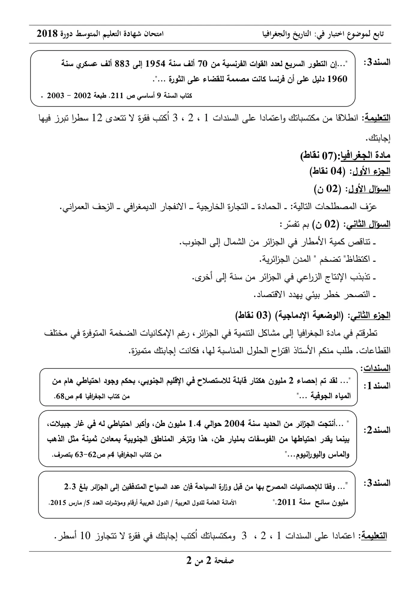 الصفحة 2 من 2