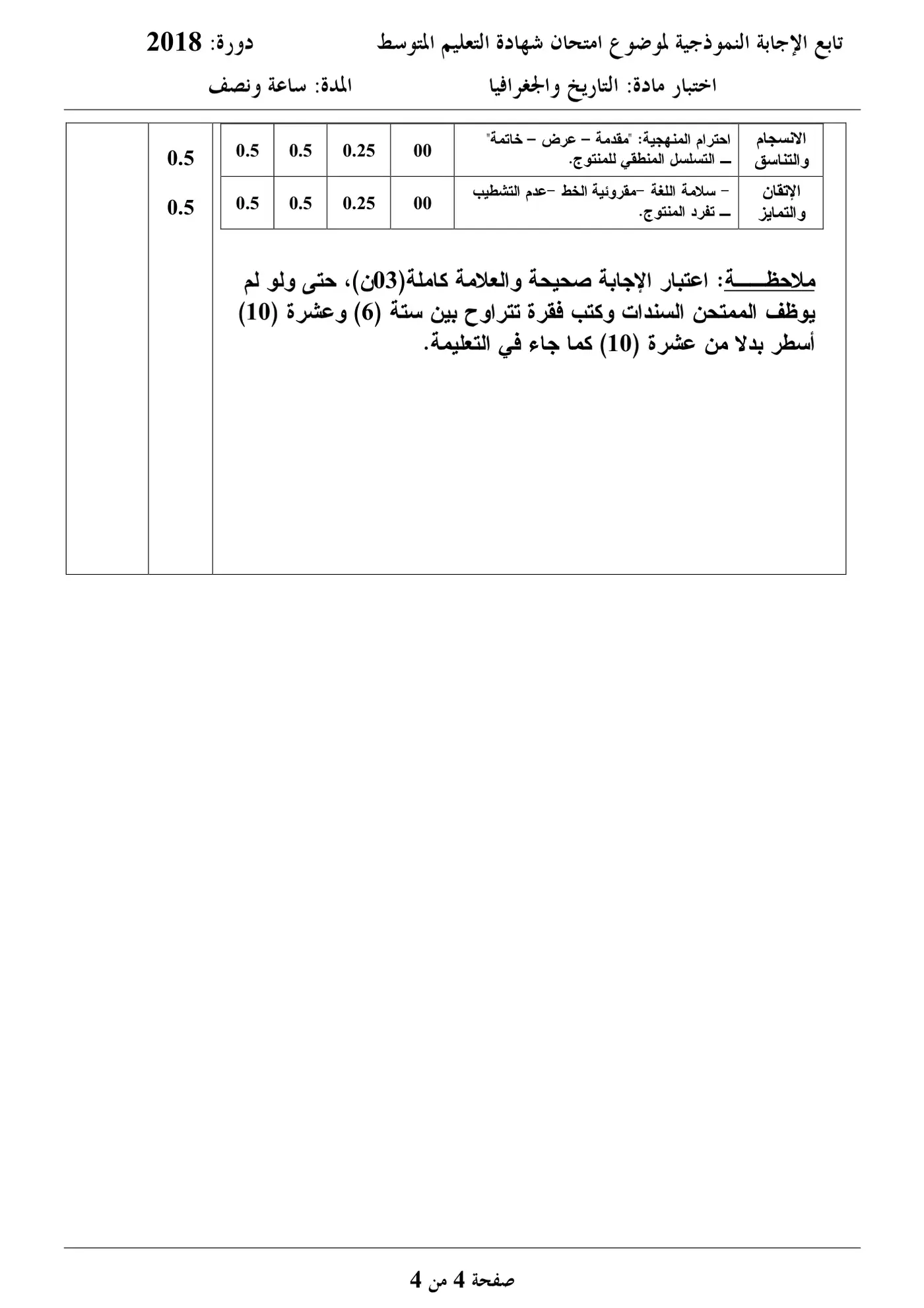 الصفحة 4 من 4