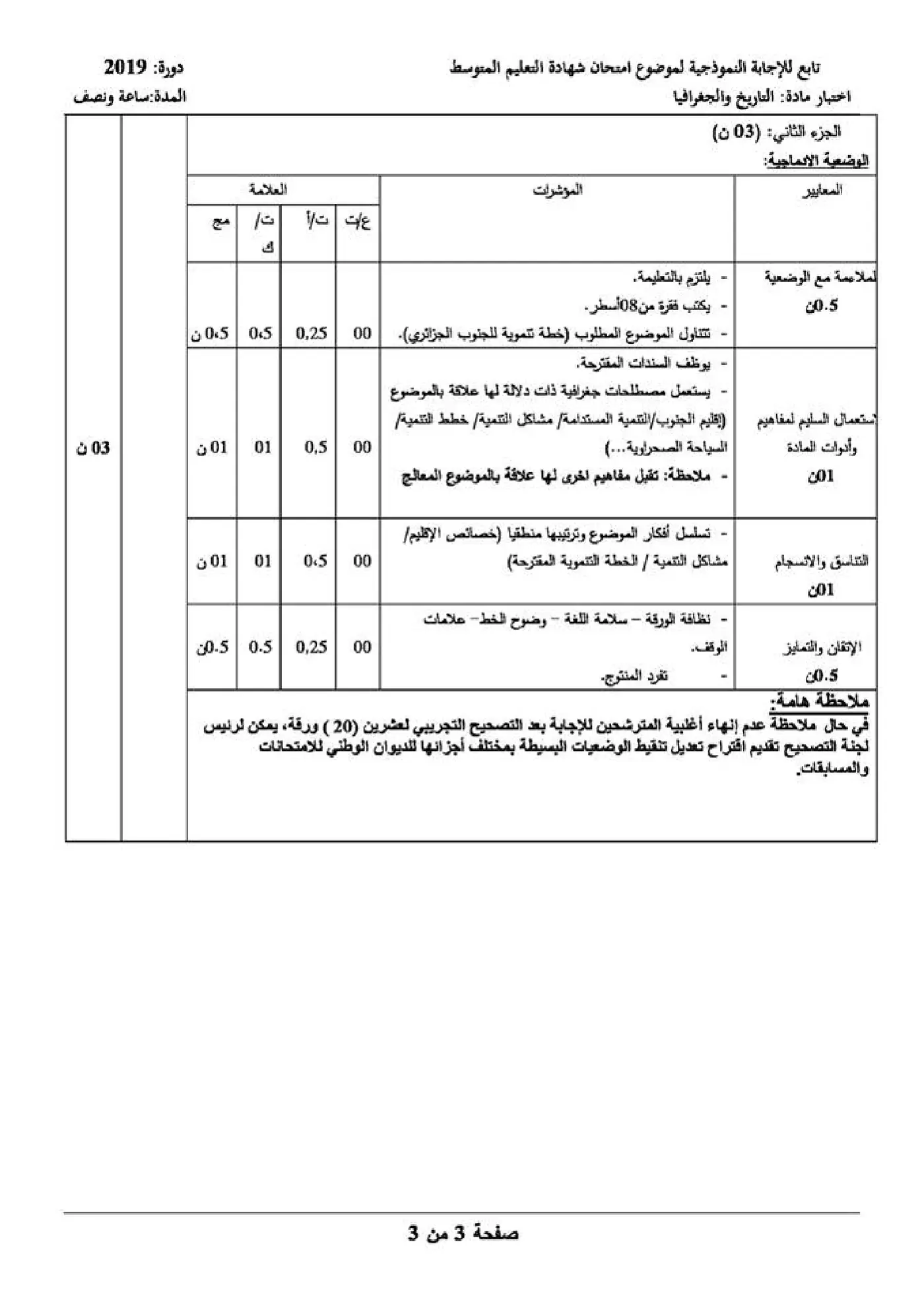 الصفحة 3 من 3