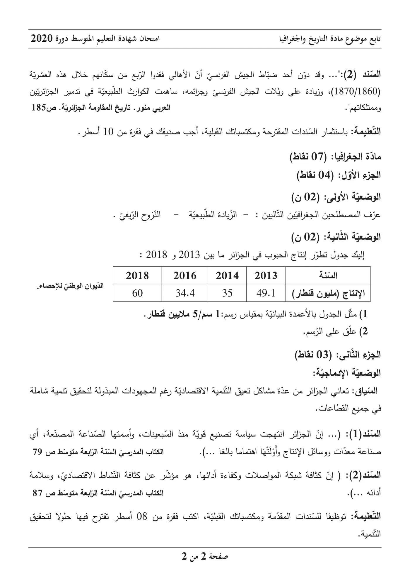 الصفحة 2 من 2