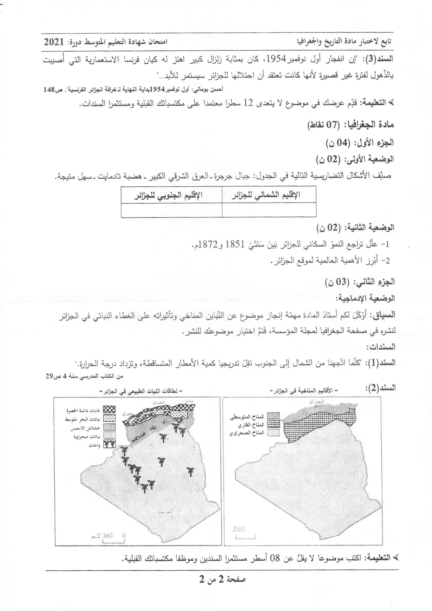 الصفحة 2 من 2