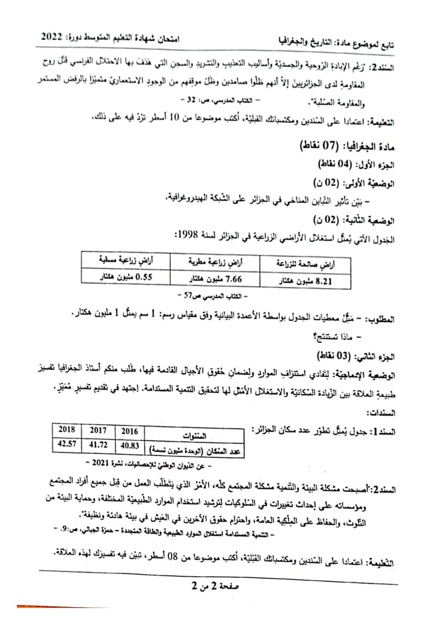الصفحة 2 من 2