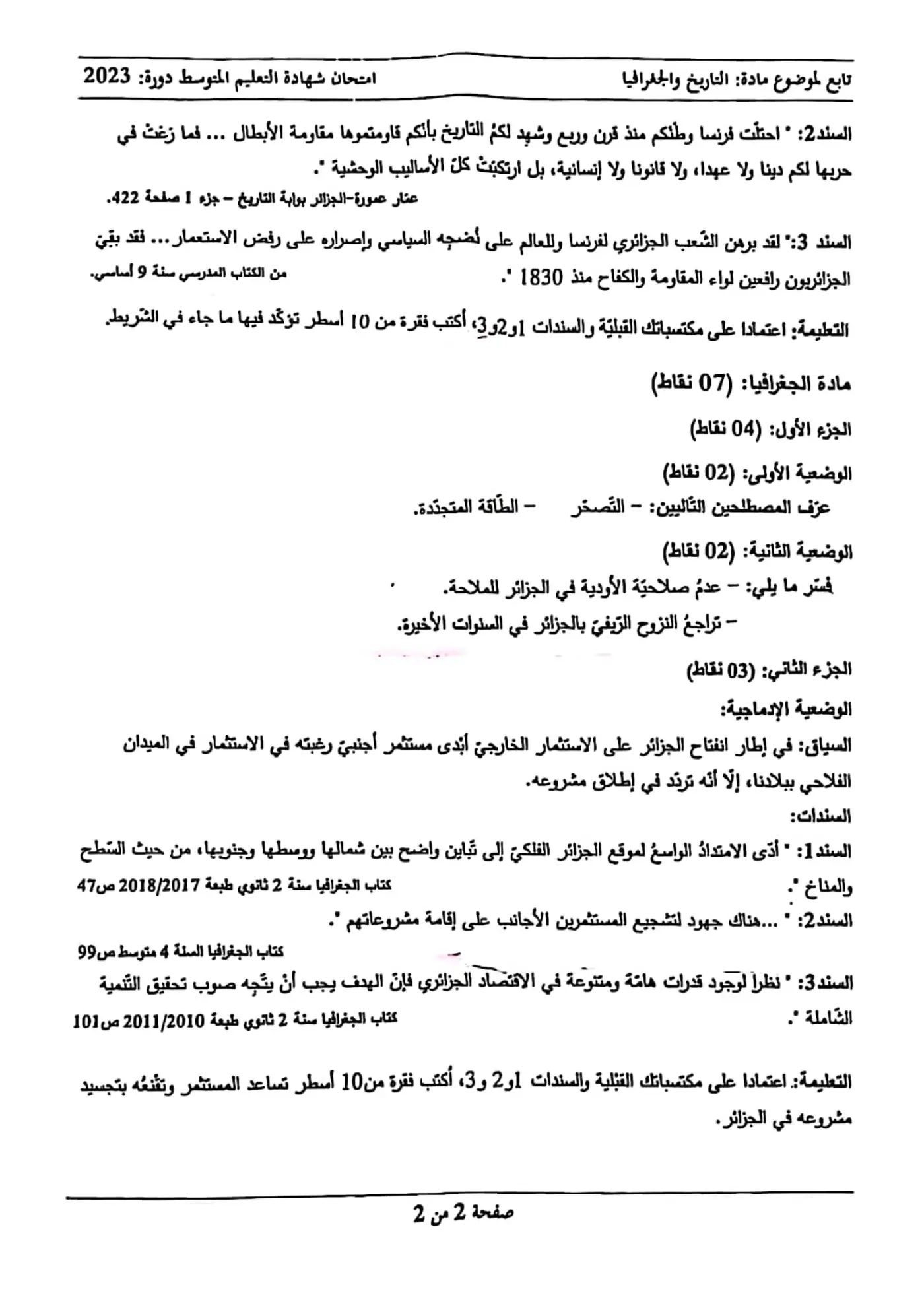 الصفحة 2 من 2