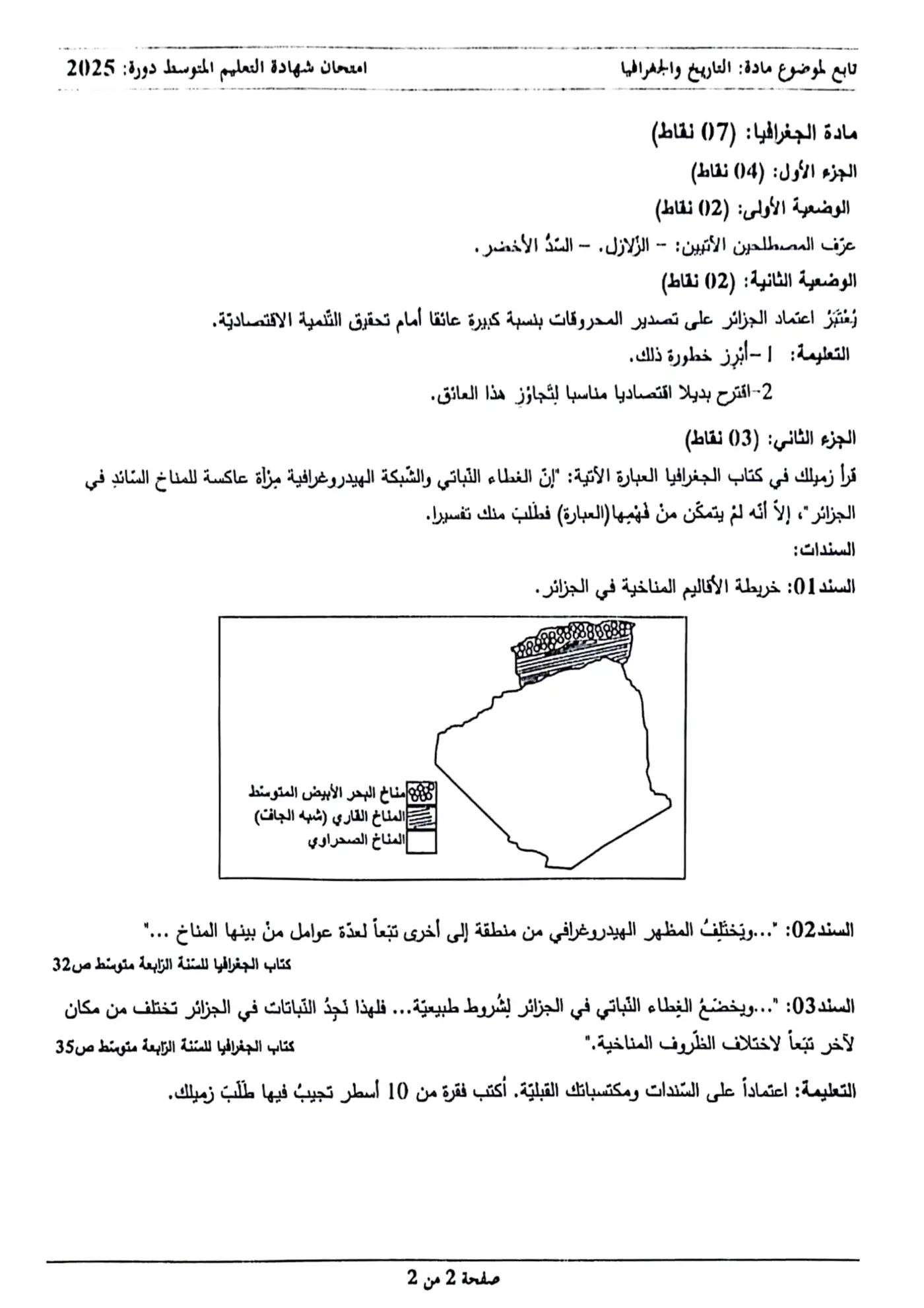 الصفحة 2 من 2