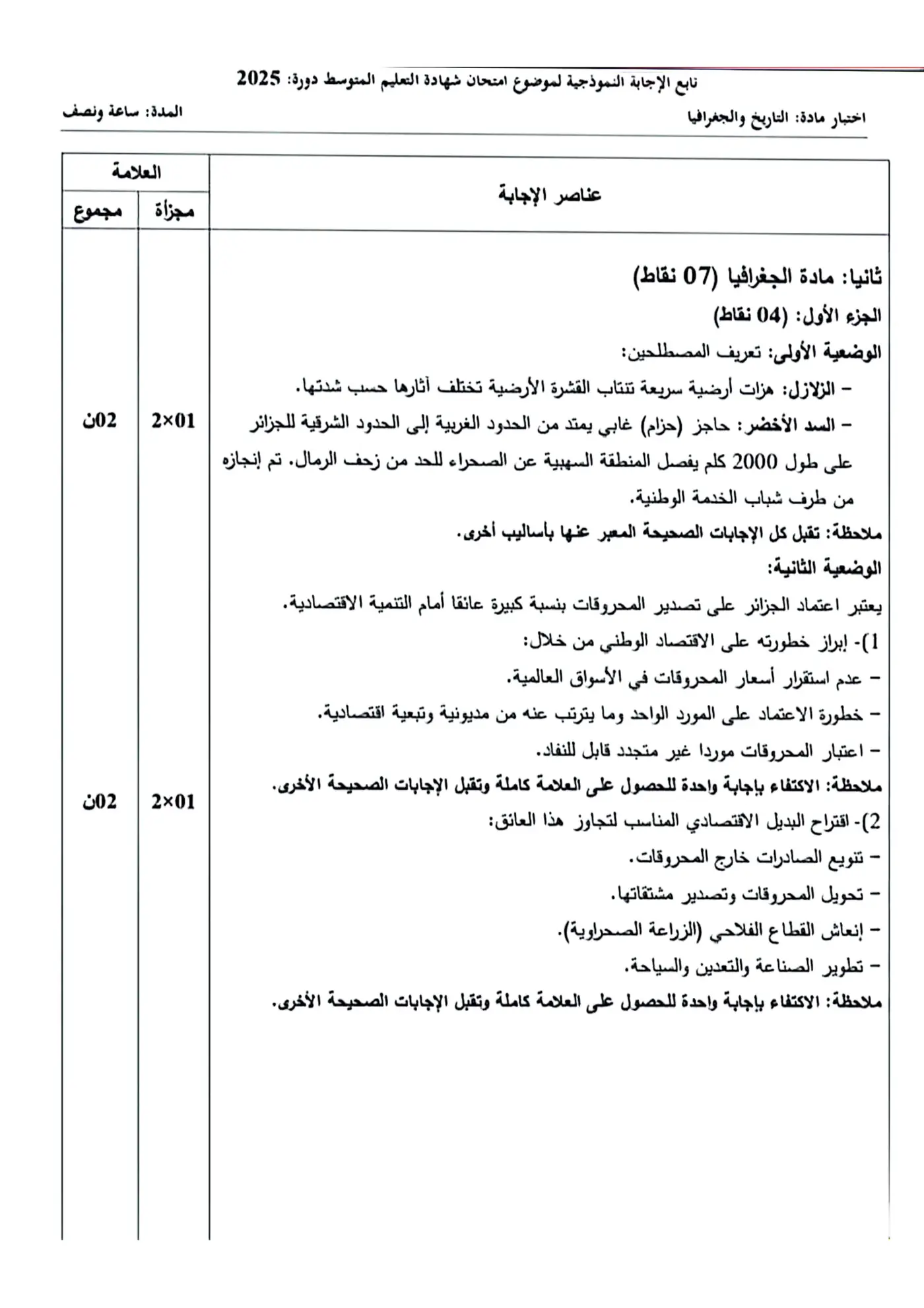 الصفحة 3 من 4