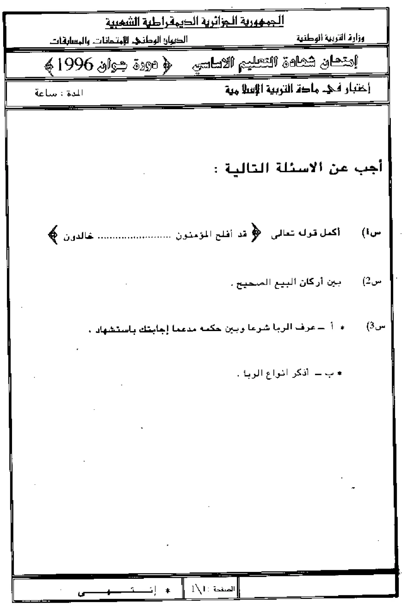 الصفحة 1 من 1