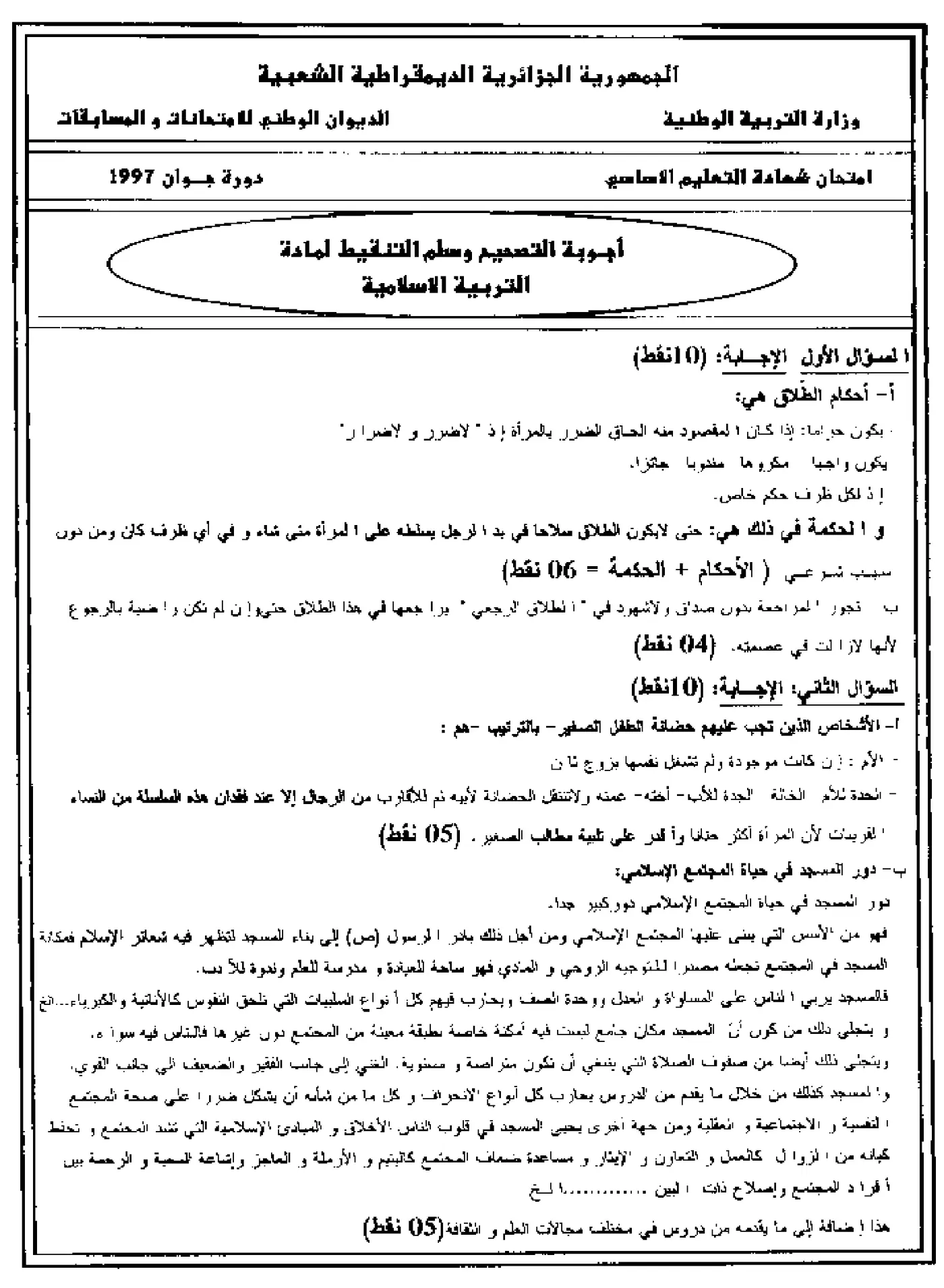 الصفحة 2 من 2