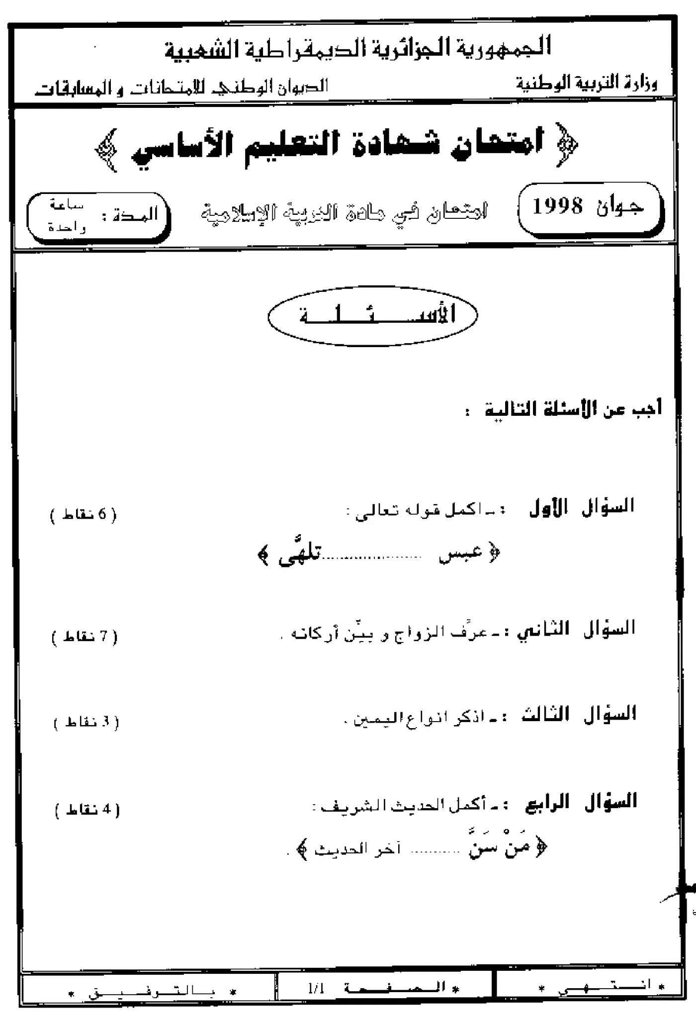 الصفحة 1 من 1