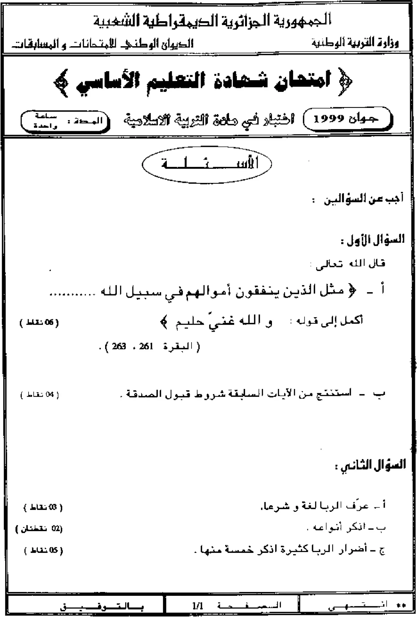 الصفحة 1 من 2