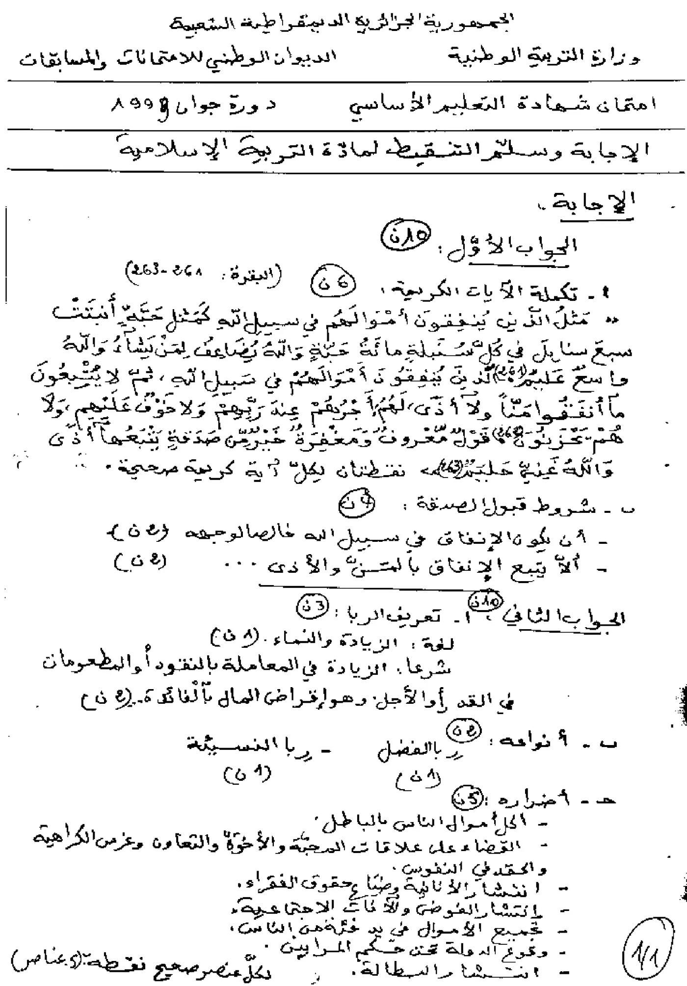 الصفحة 2 من 2