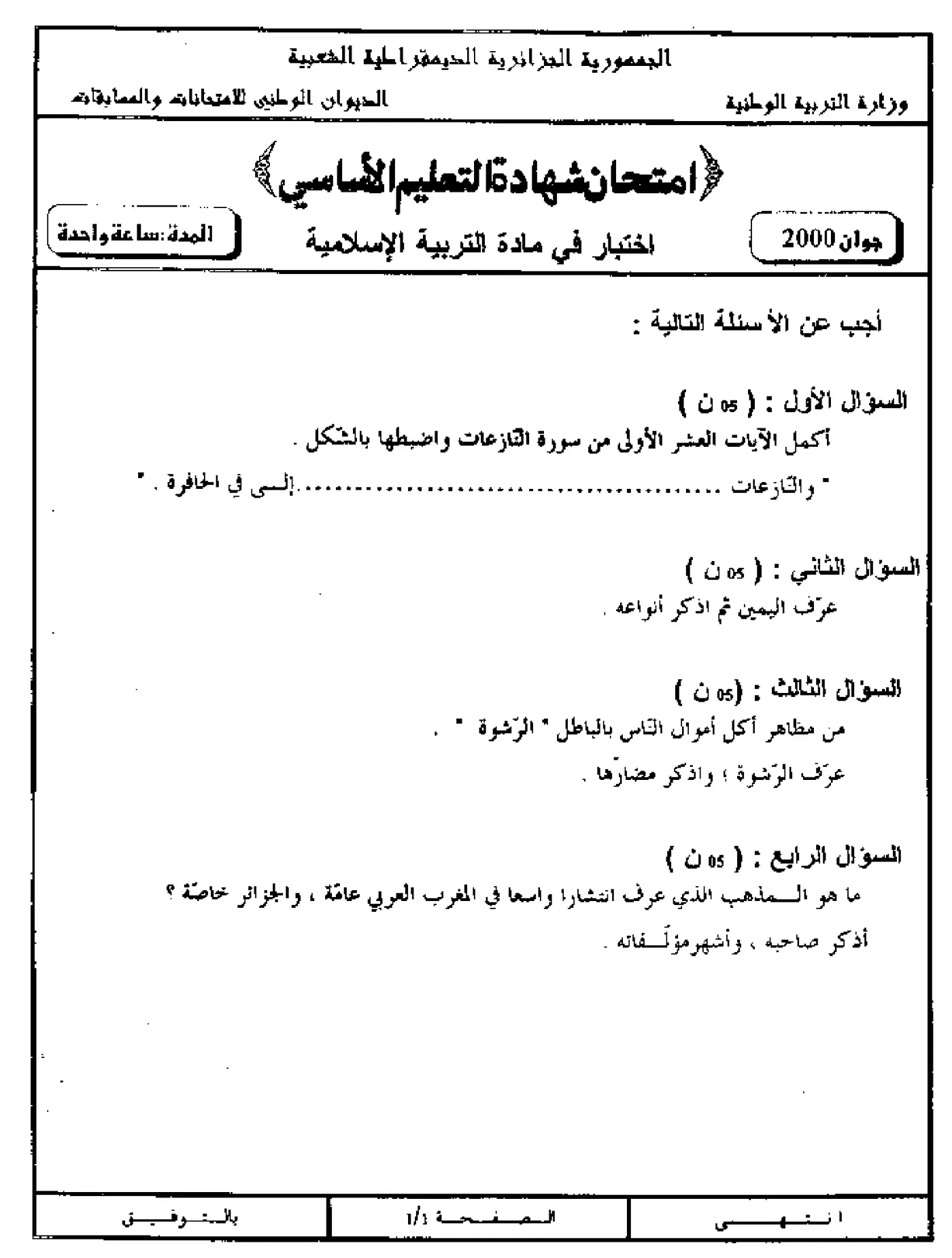 الصفحة 1 من 2